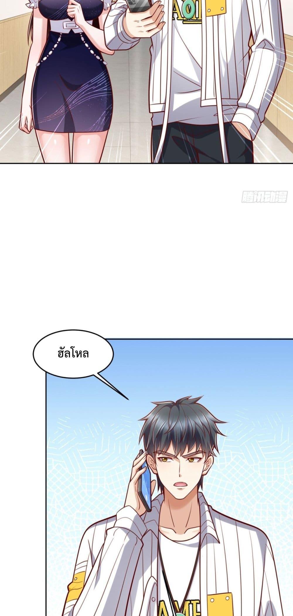 City ตอนที่ 28 9