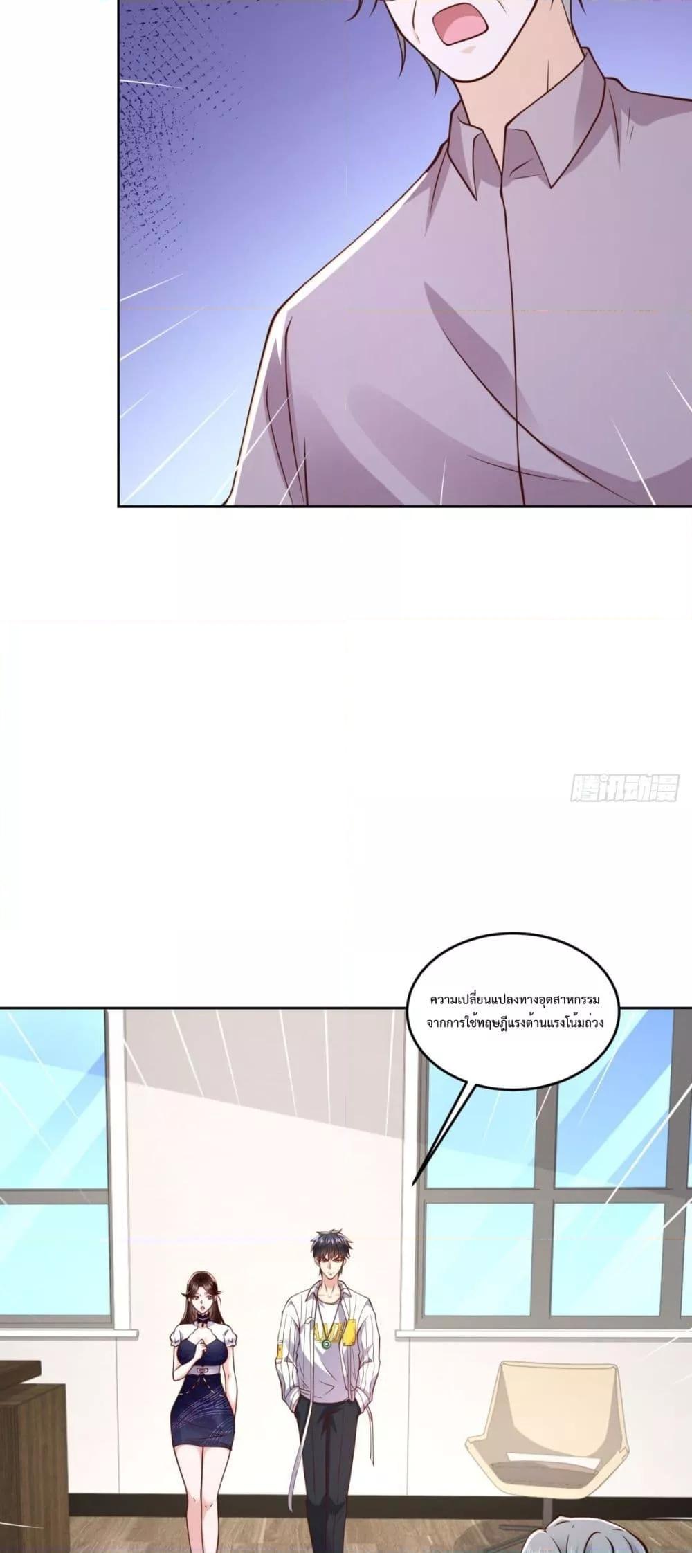City ตอนที่ 29 10