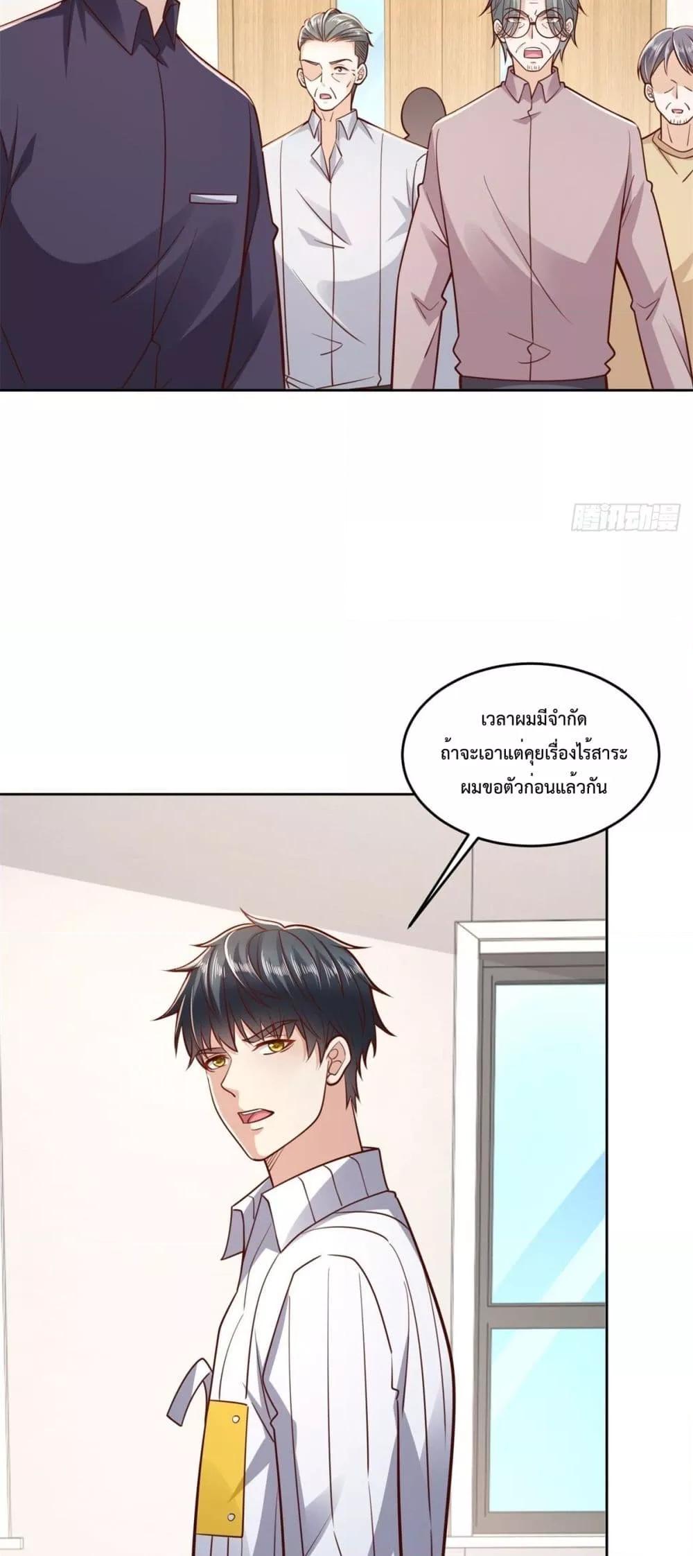 City ตอนที่ 29 12