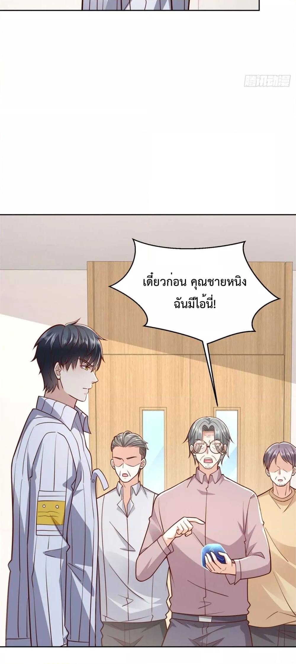 City ตอนที่ 29 13