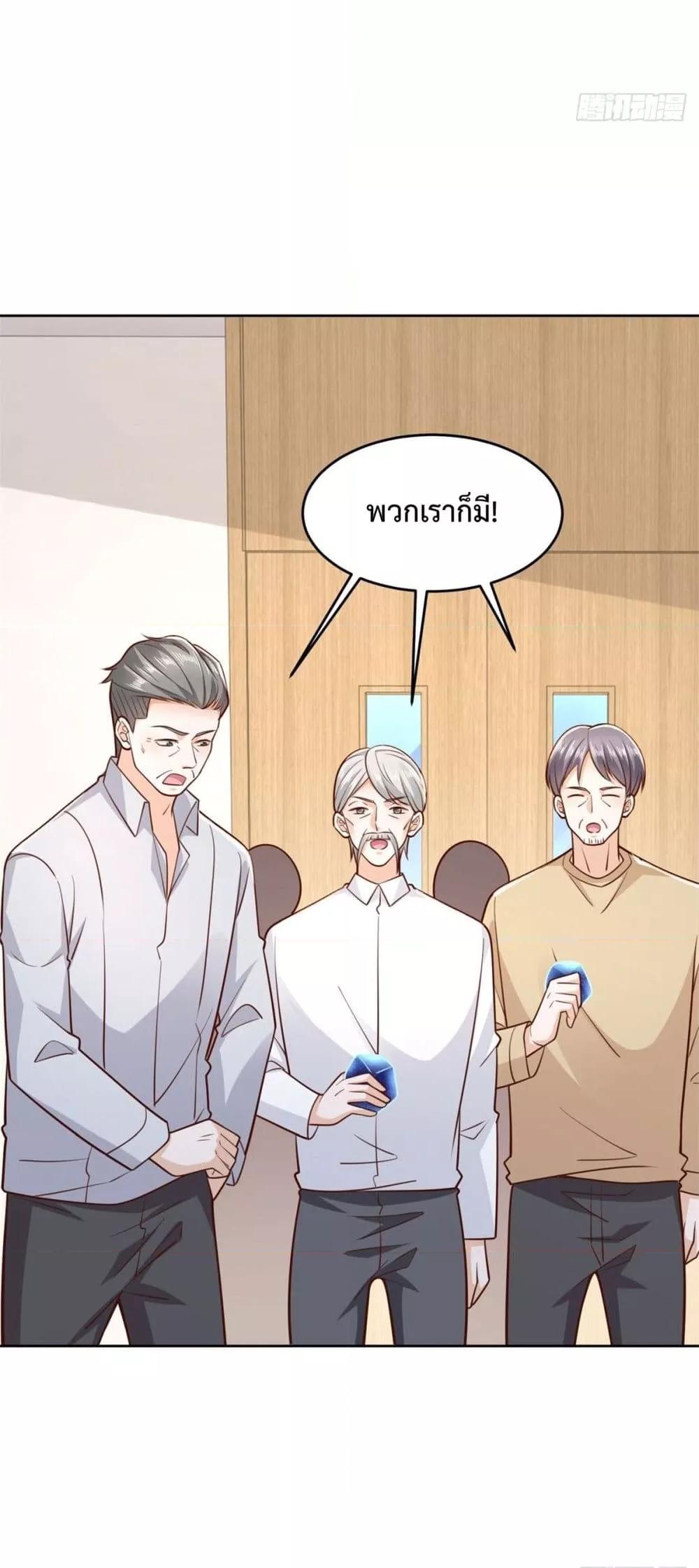 City ตอนที่ 29 15