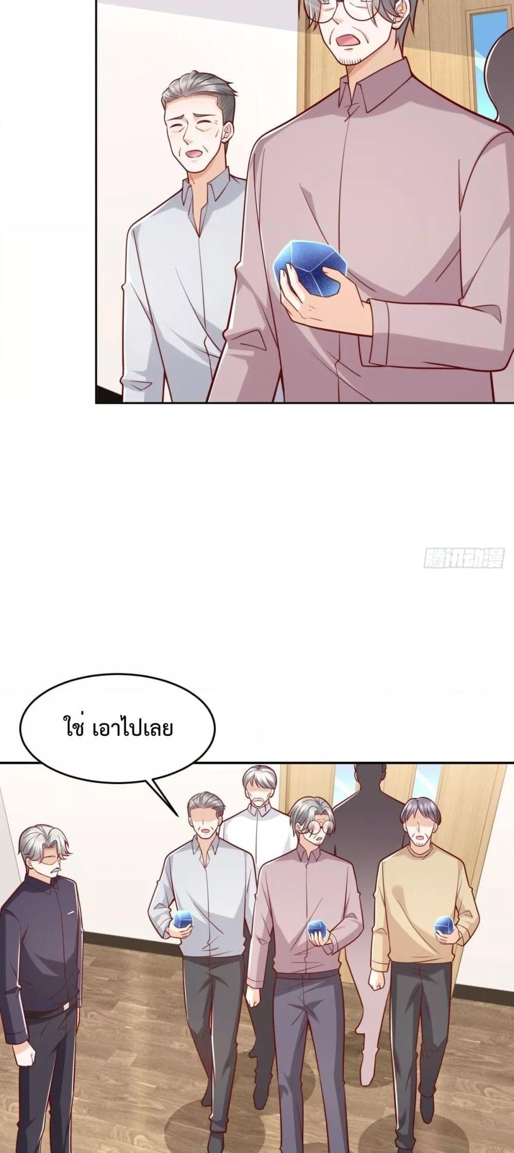 City ตอนที่ 29 18