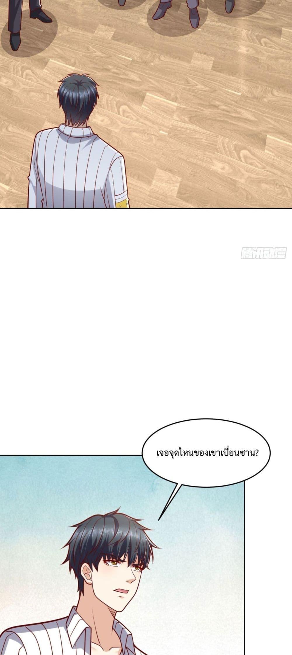City ตอนที่ 29 19