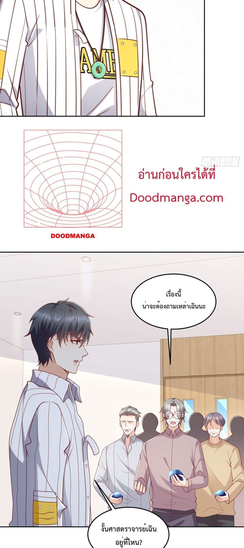 City ตอนที่ 29 20