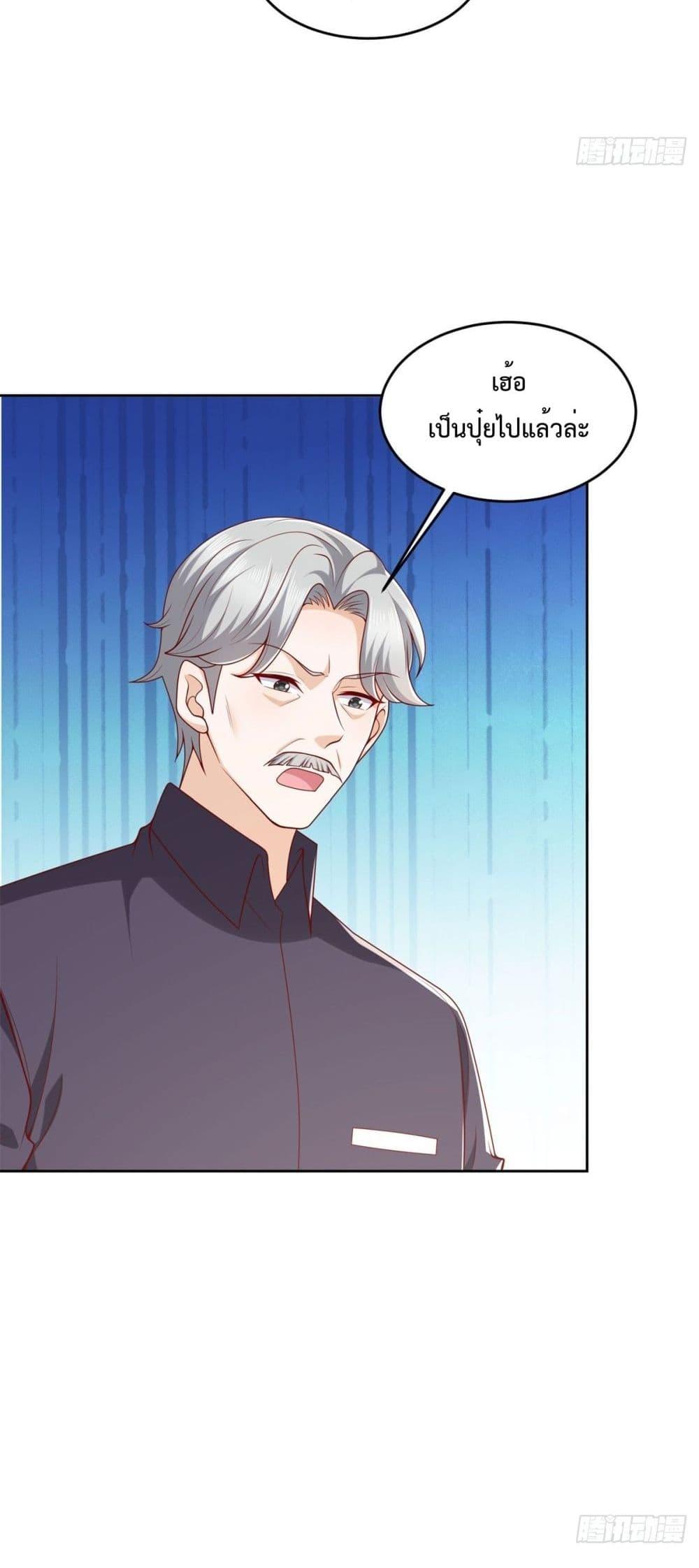 City ตอนที่ 29 21