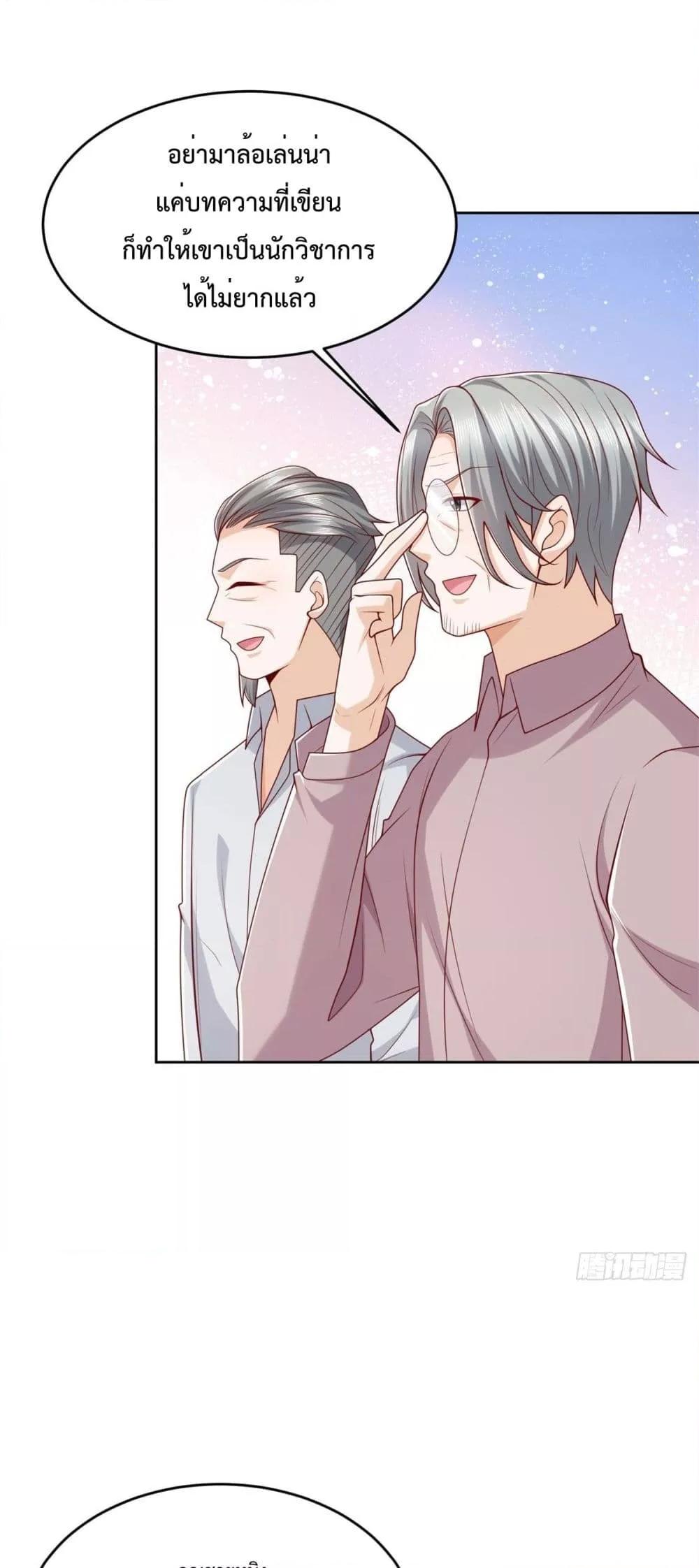 City ตอนที่ 29 24