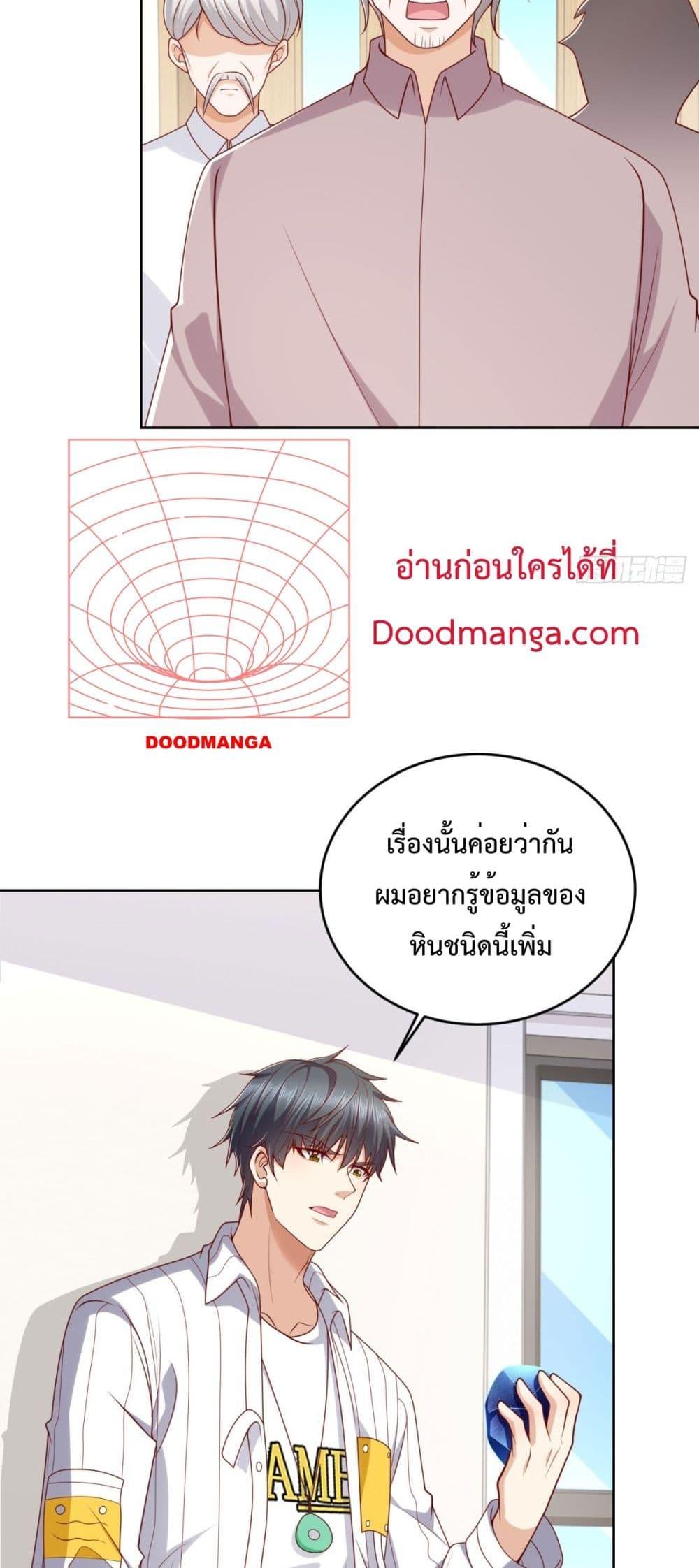 City ตอนที่ 29 26