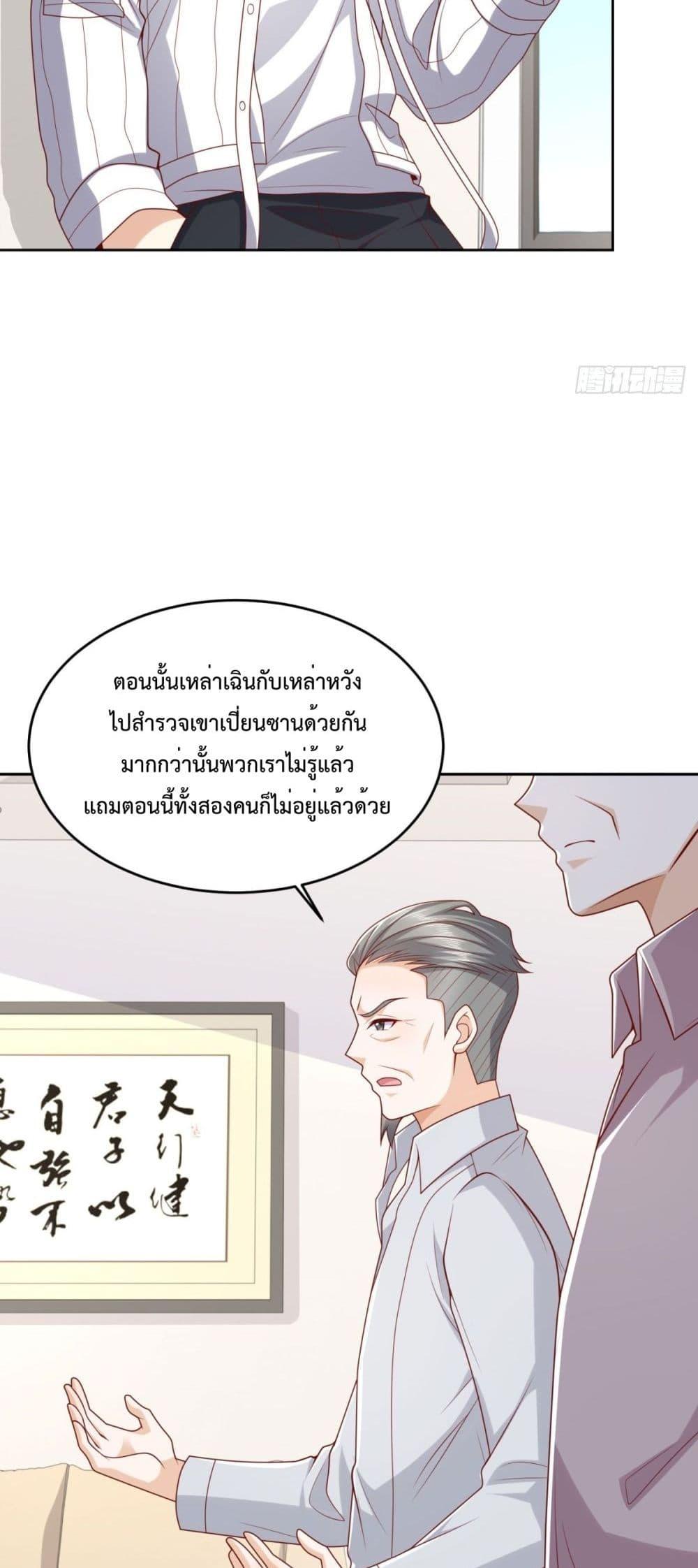 City ตอนที่ 29 27