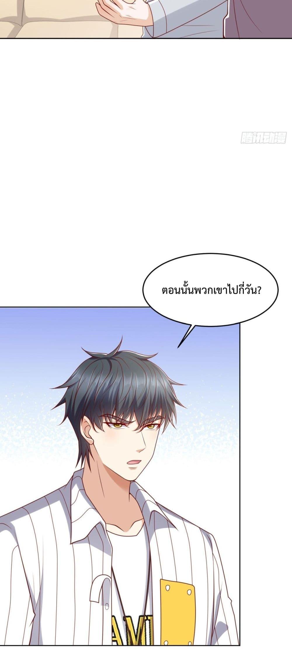 City ตอนที่ 29 28