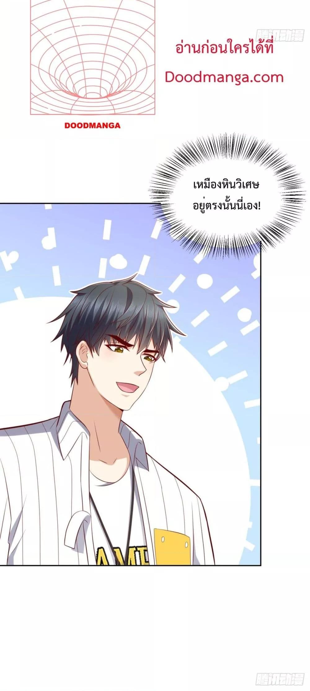 City ตอนที่ 29 31