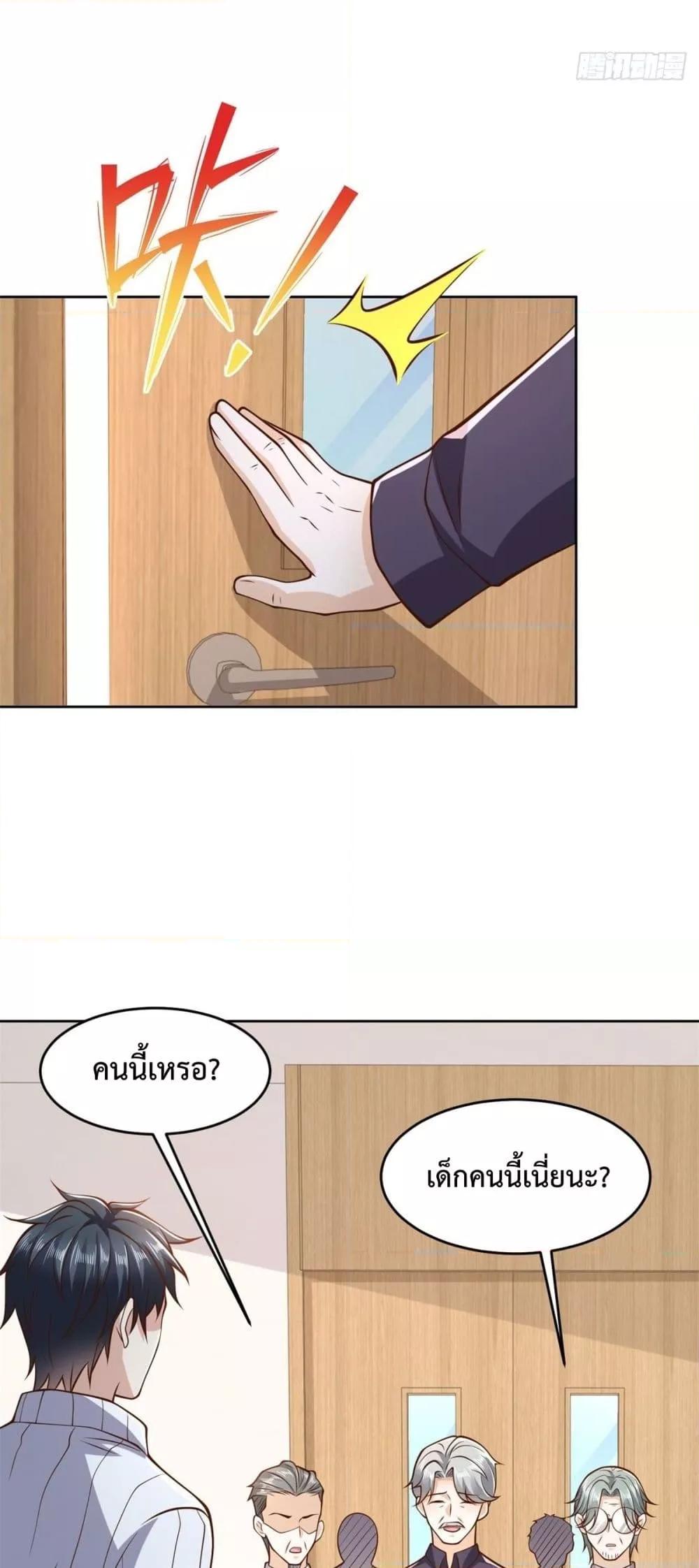 City ตอนที่ 29 4