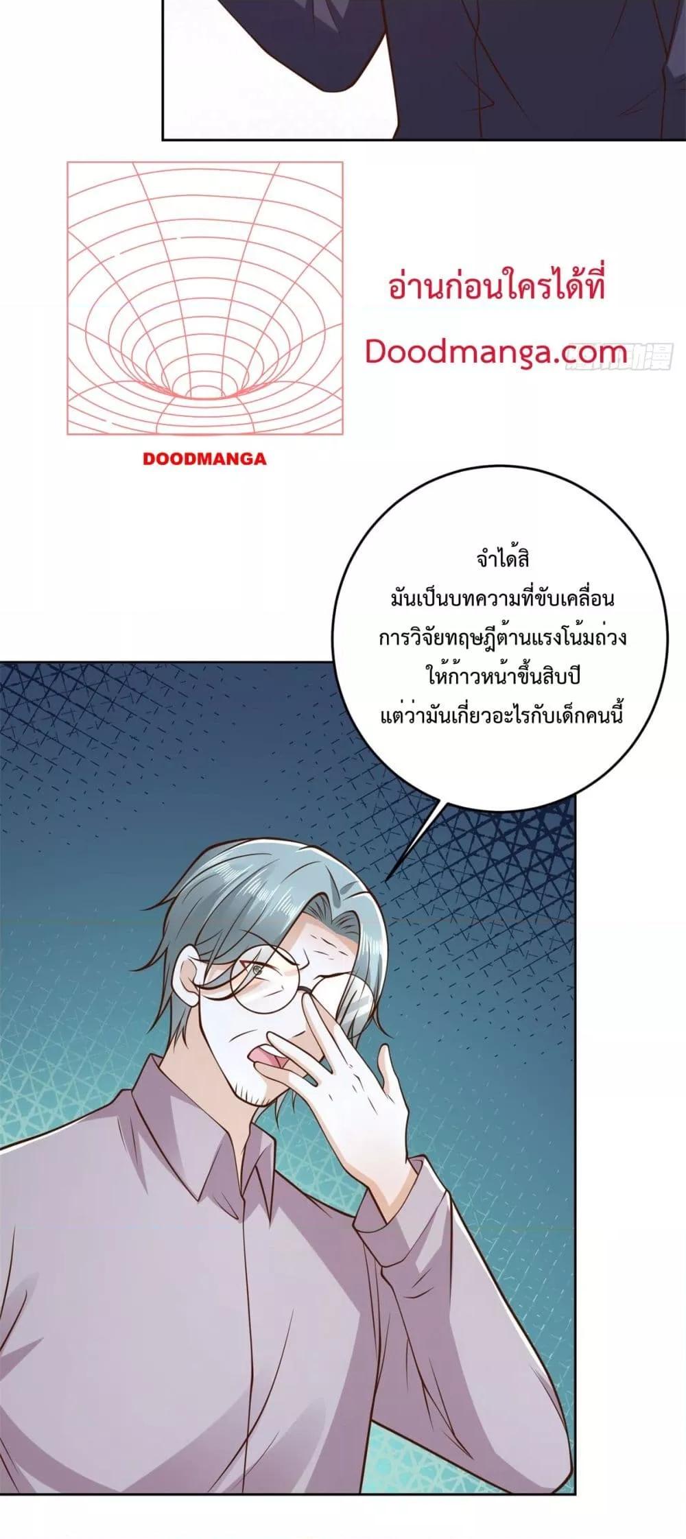 City ตอนที่ 29 6