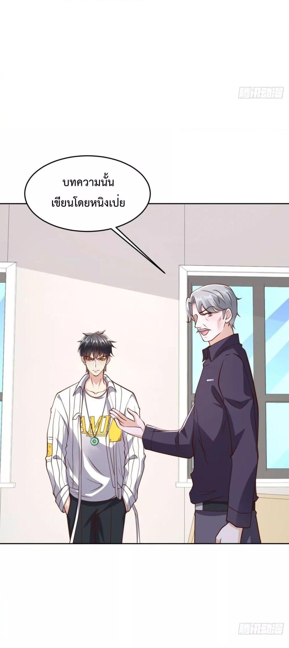 City ตอนที่ 29 7