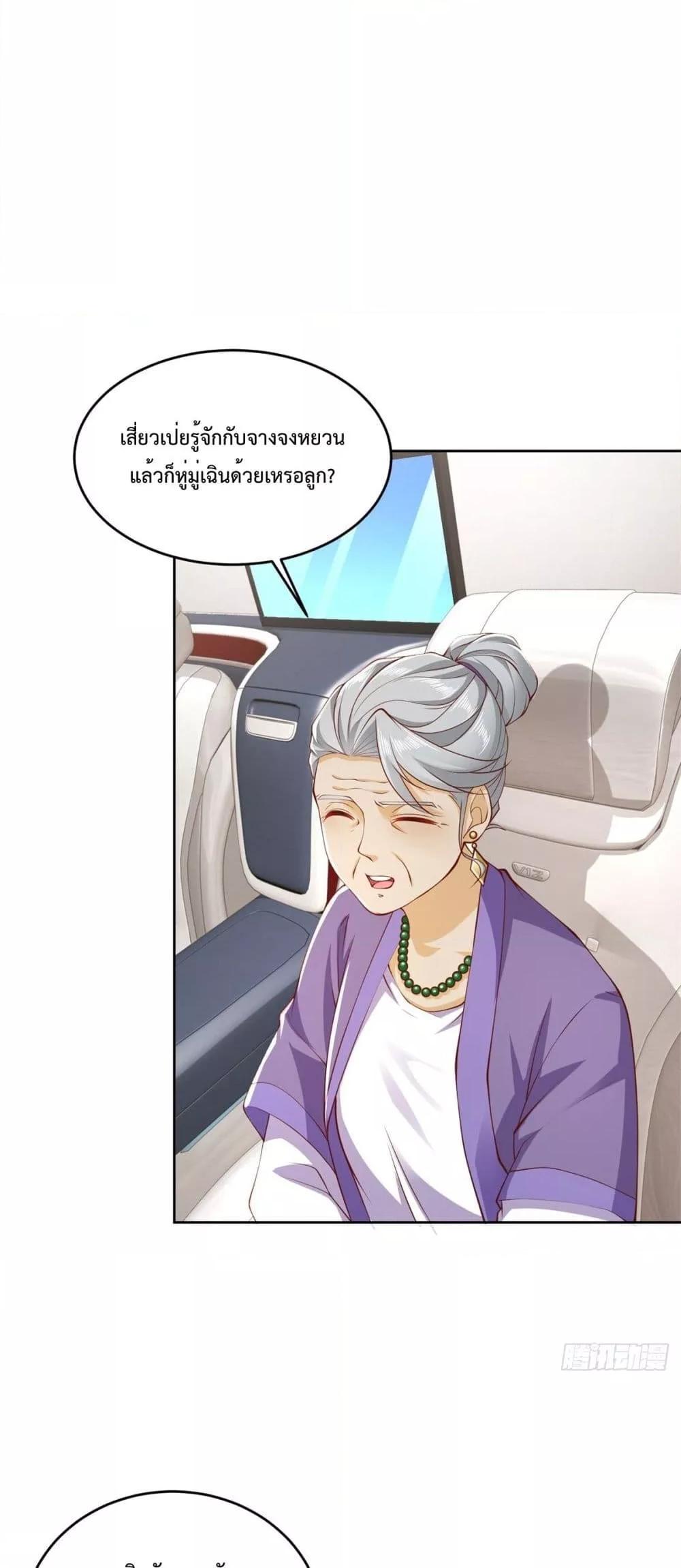 City ตอนที่ 3 13