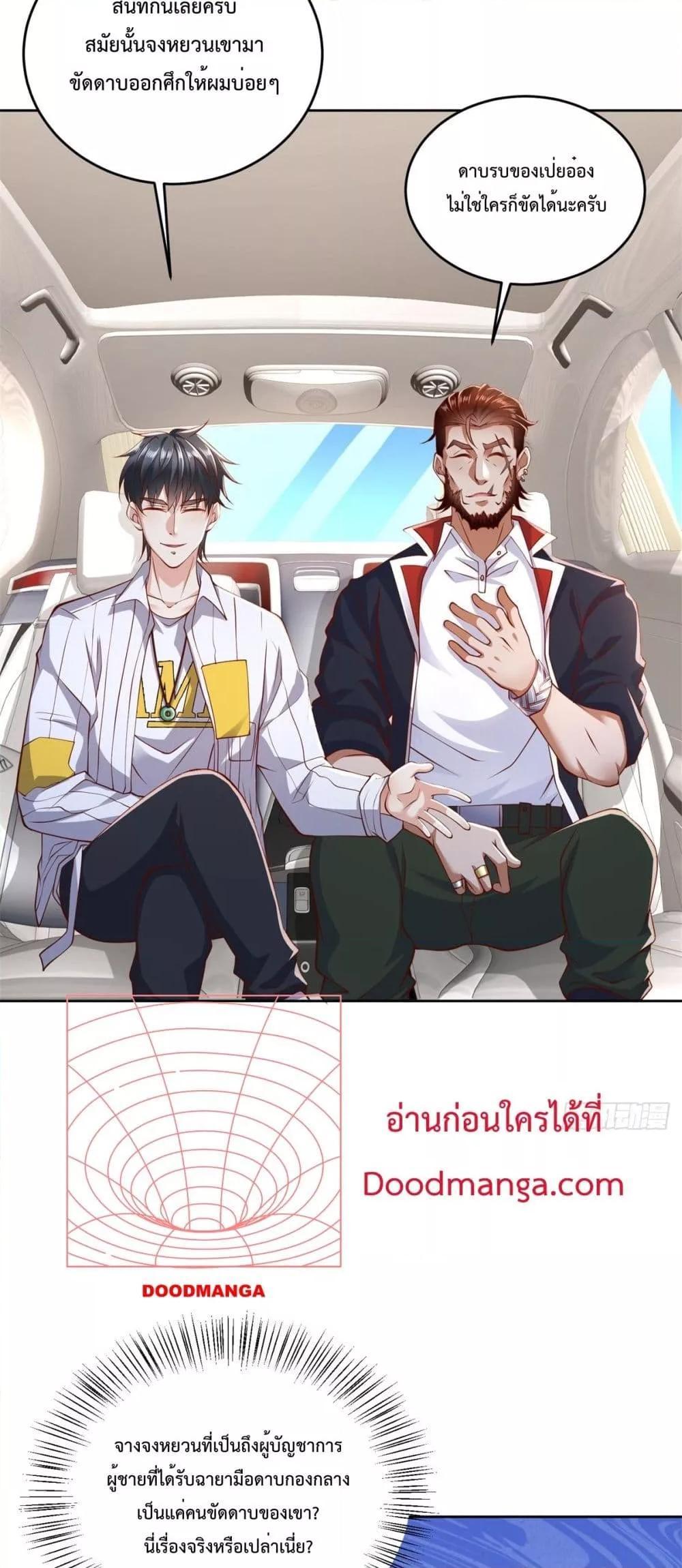 City ตอนที่ 3 14