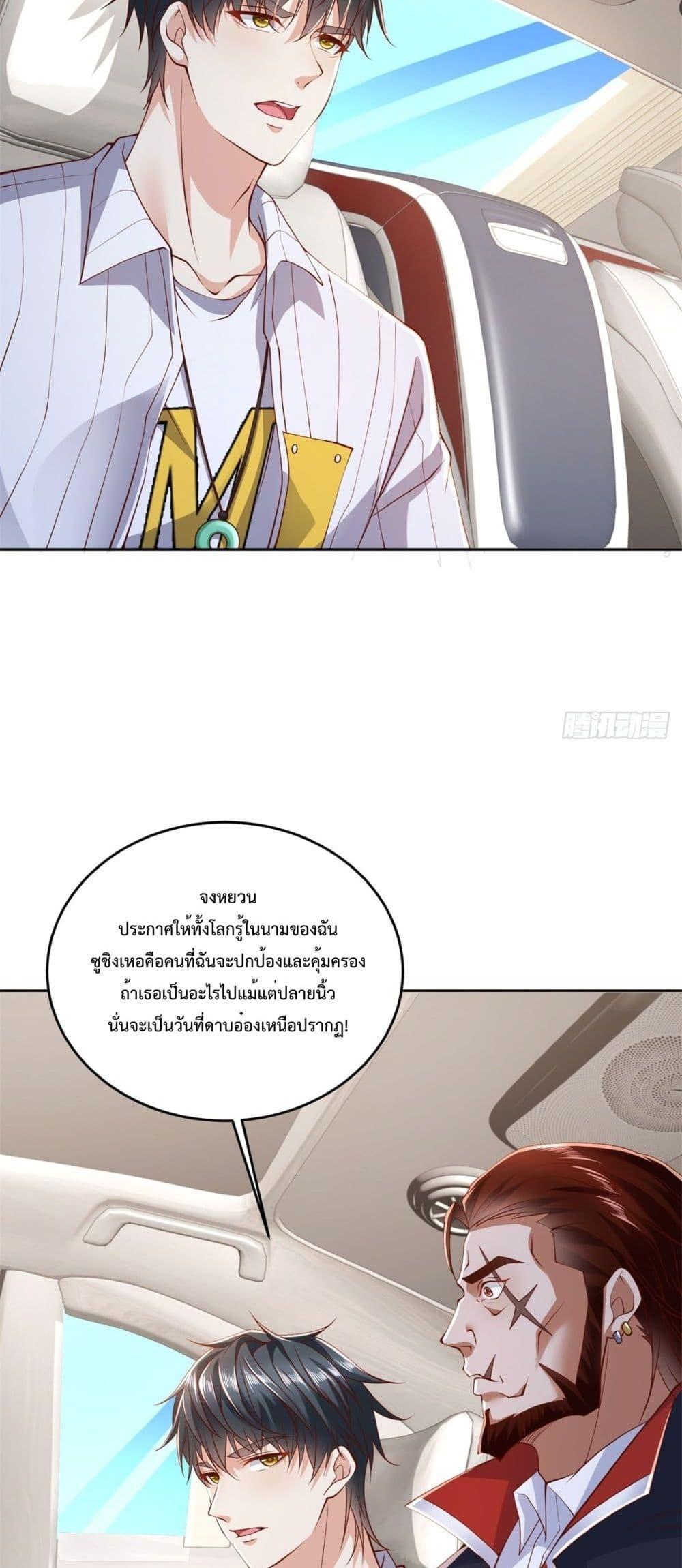 City ตอนที่ 3 16