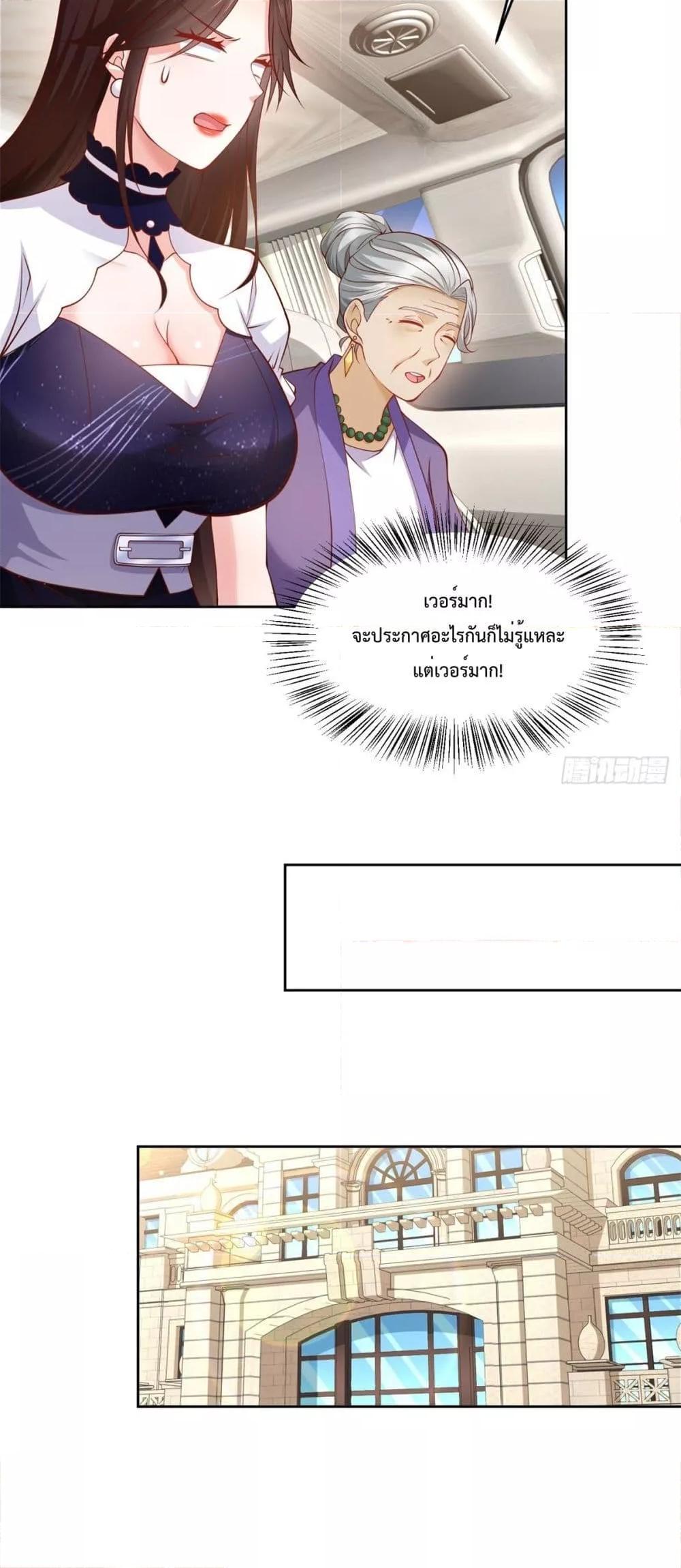 City ตอนที่ 3 18