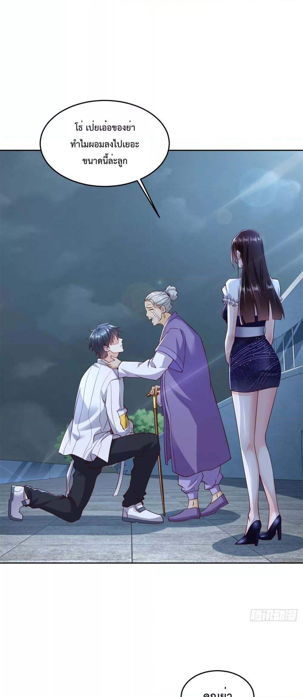 City ตอนที่ 3 2