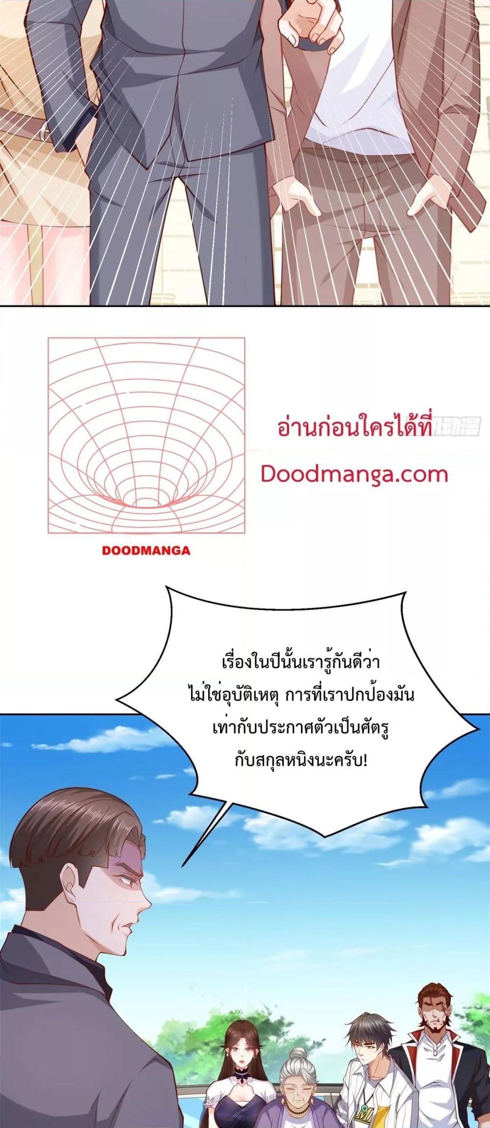 City ตอนที่ 3 21