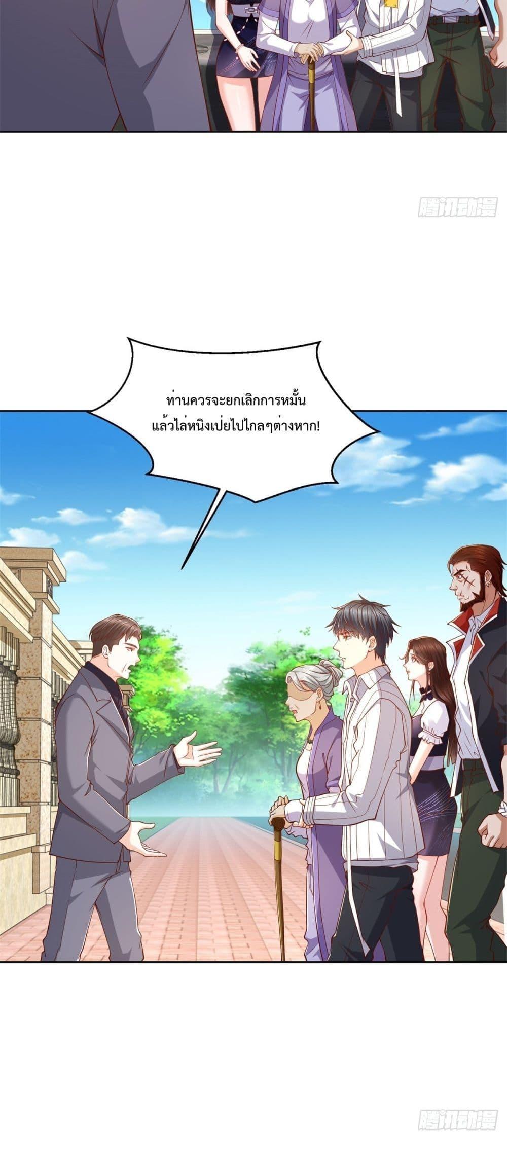 City ตอนที่ 3 22