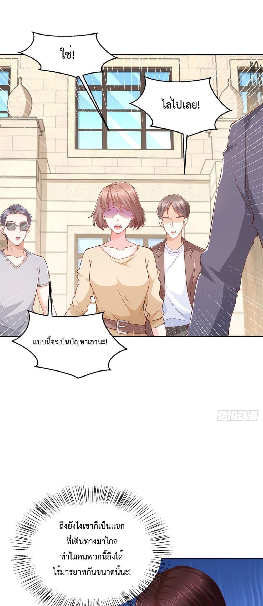 City ตอนที่ 3 23