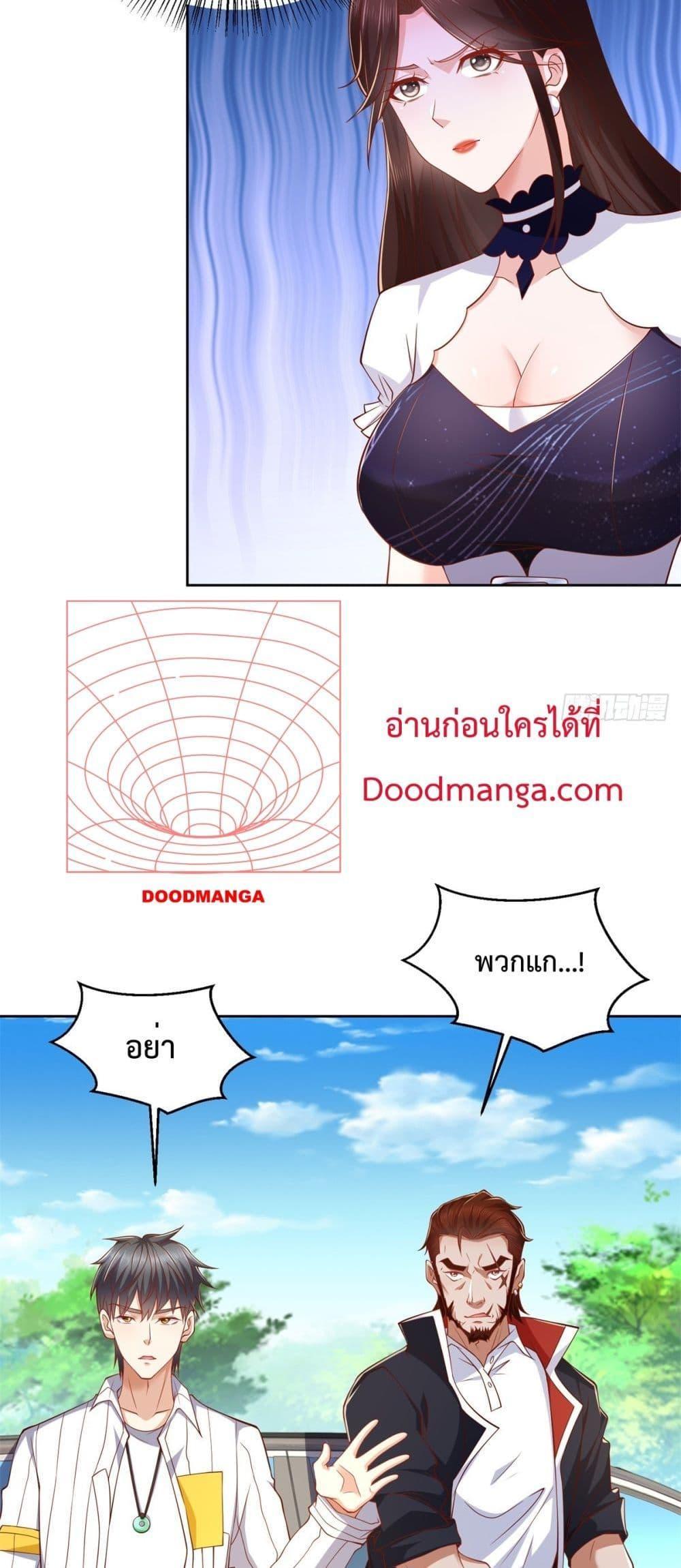 City ตอนที่ 3 24
