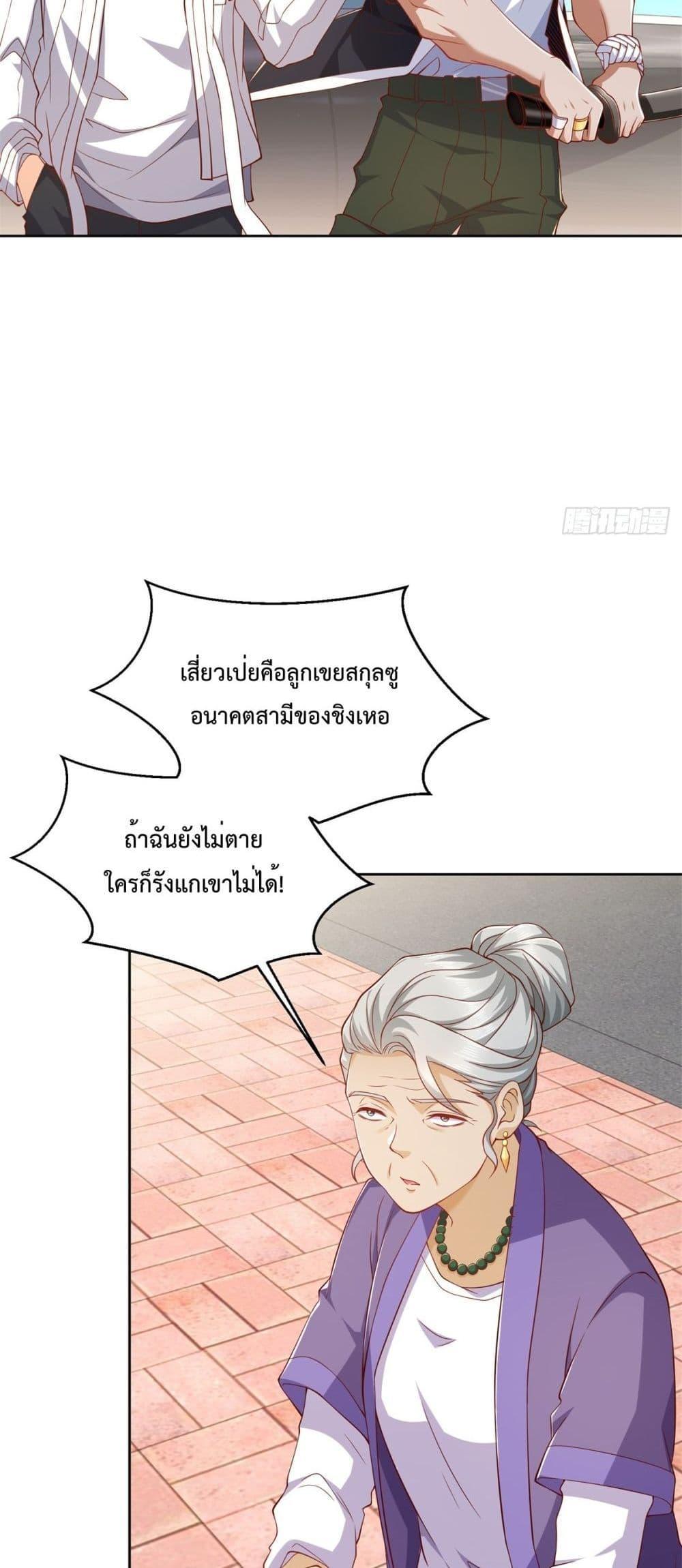City ตอนที่ 3 25