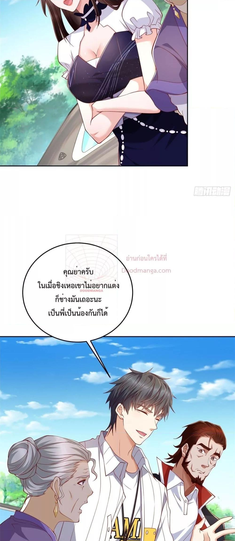 City ตอนที่ 3 27