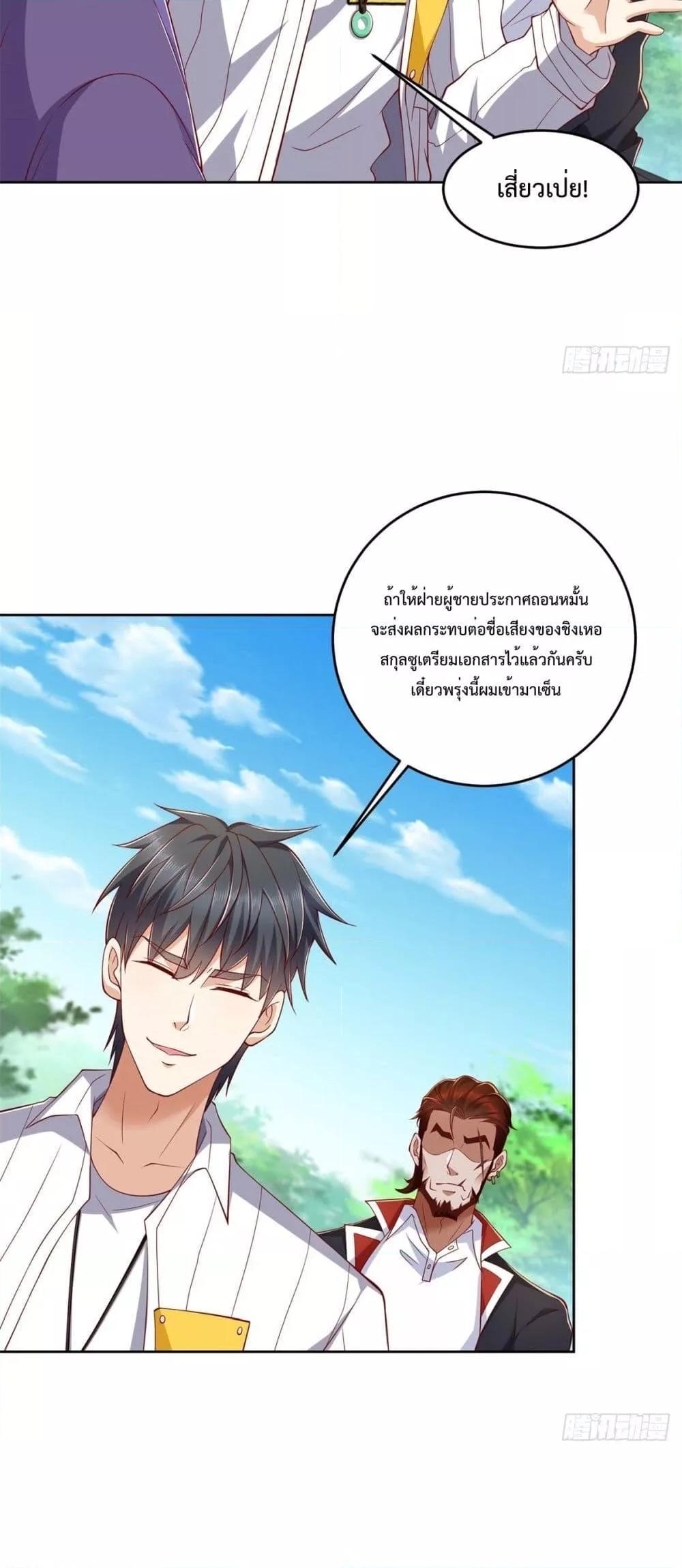 City ตอนที่ 3 28