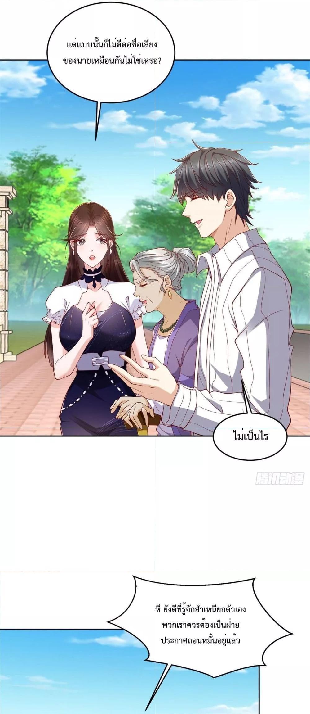 City ตอนที่ 3 29
