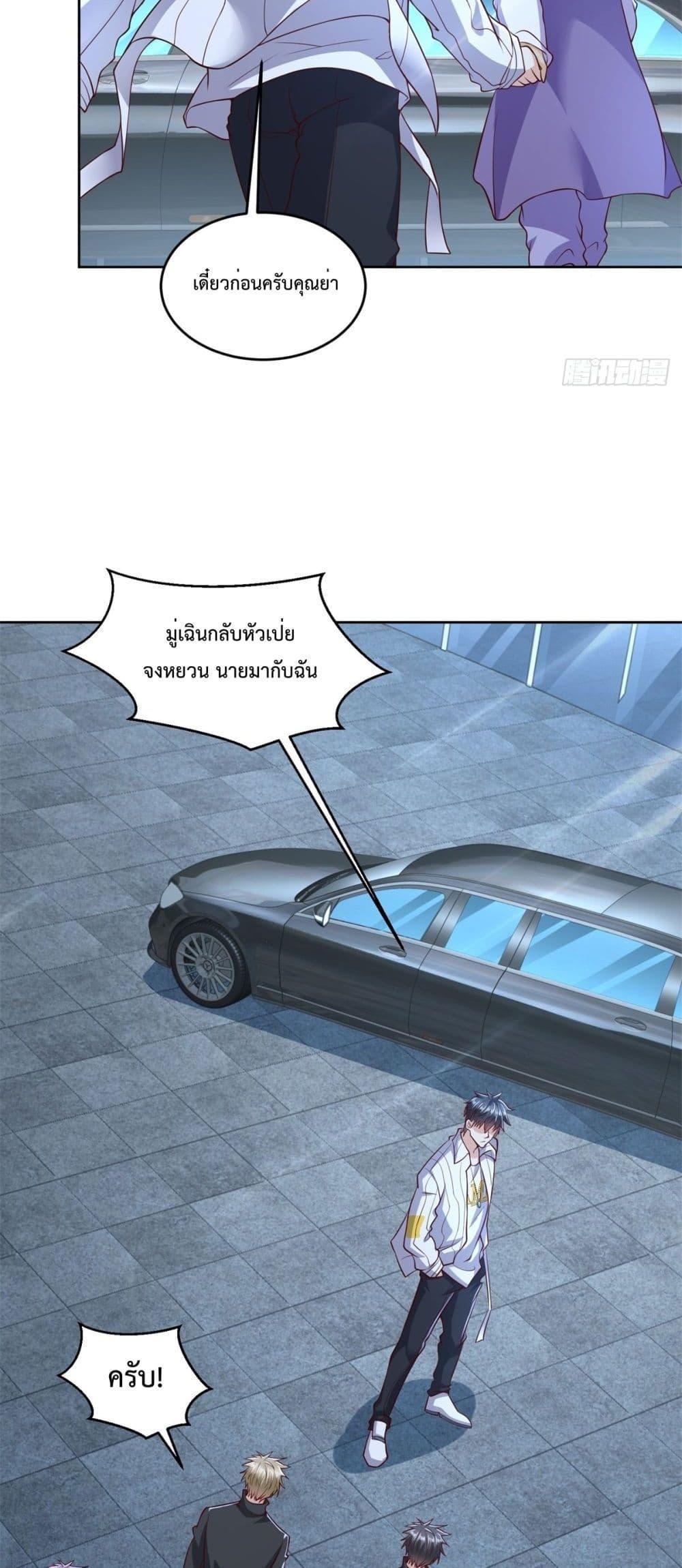 City ตอนที่ 3 4