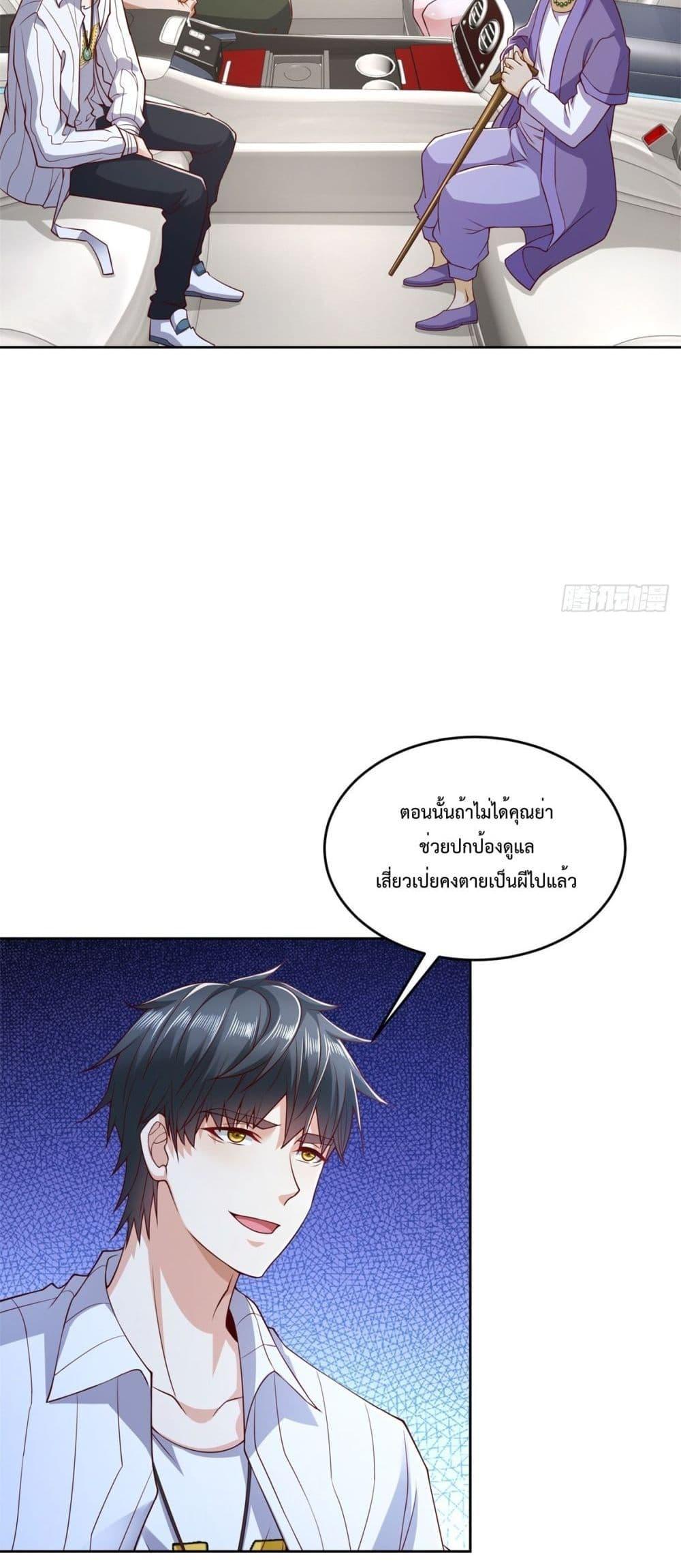 City ตอนที่ 3 7