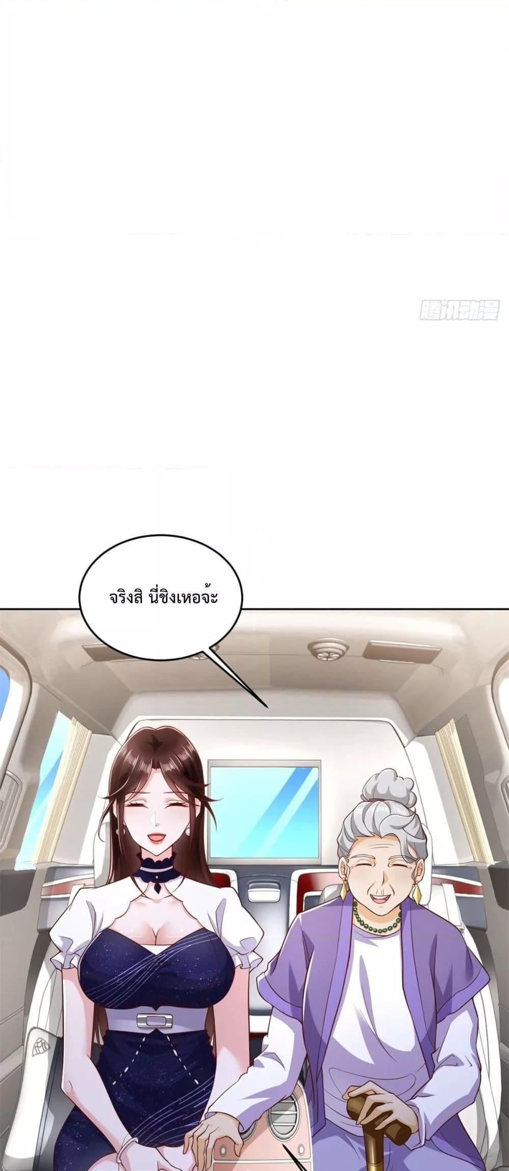 City ตอนที่ 3 8