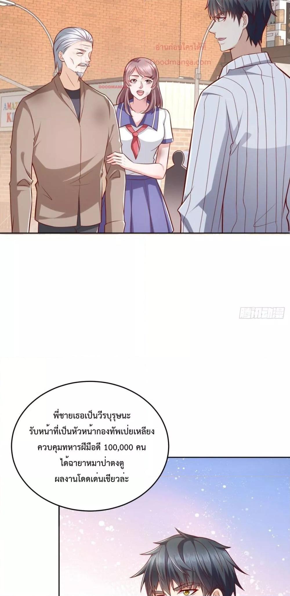 City ตอนที่ 31 18