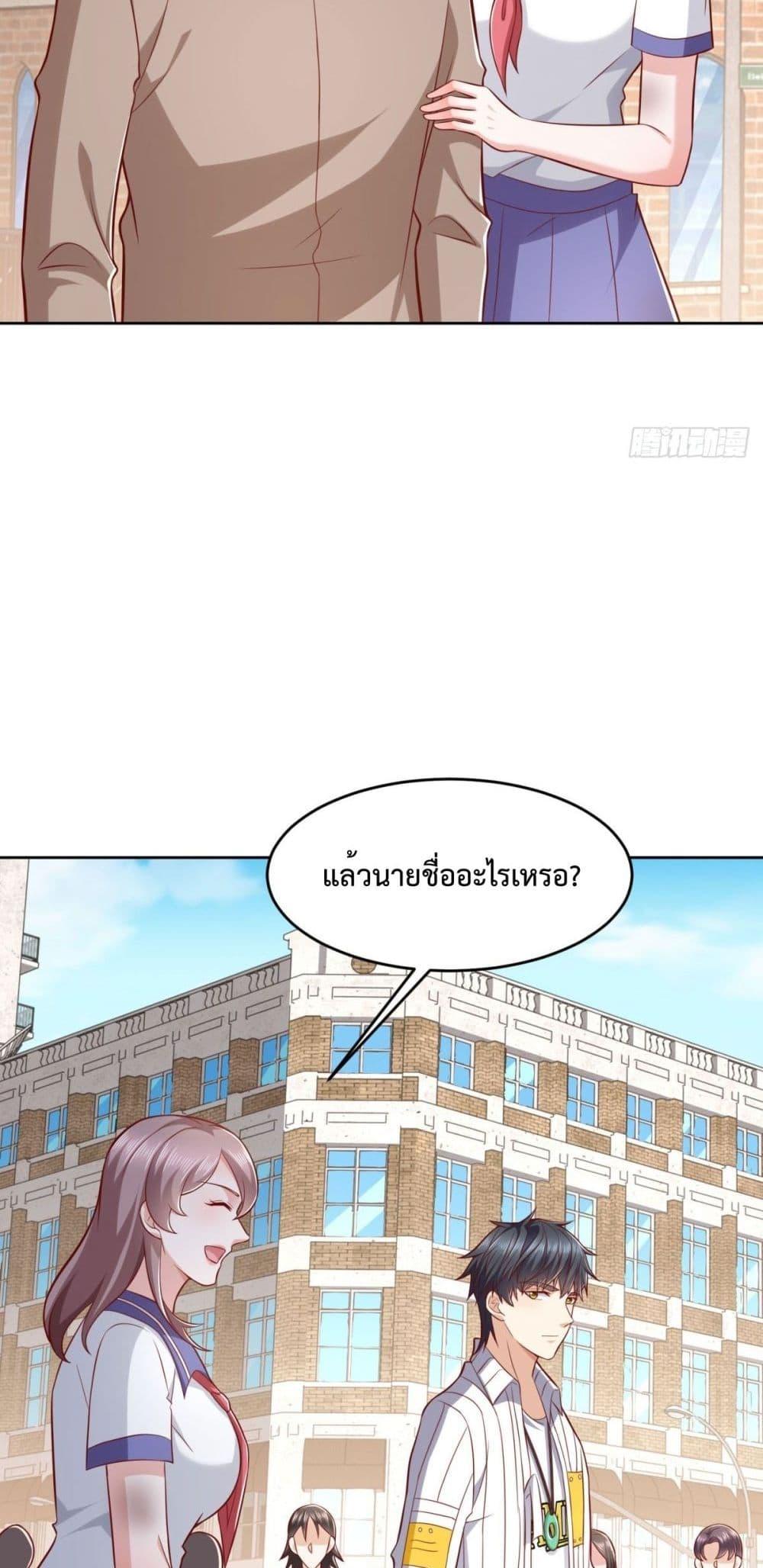 City ตอนที่ 31 20