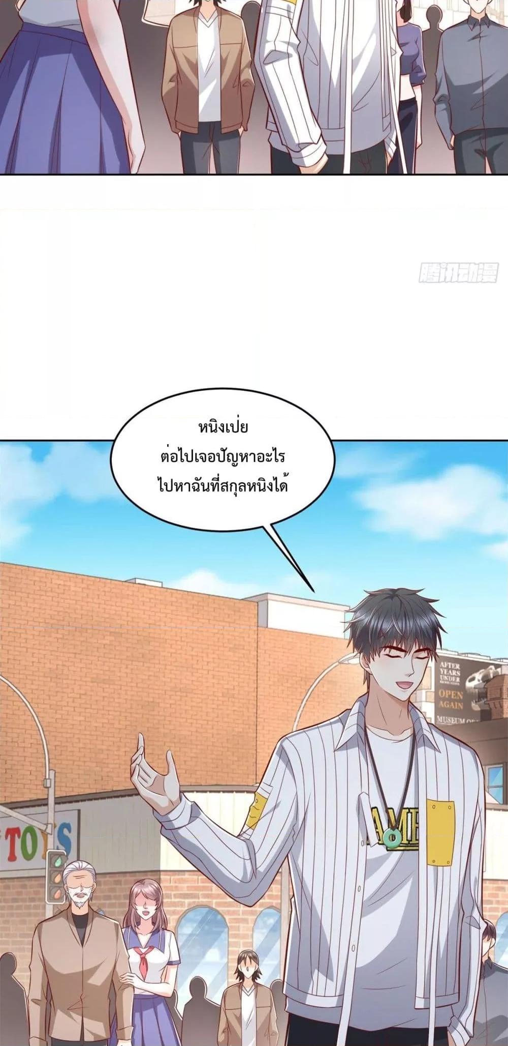 City ตอนที่ 31 21