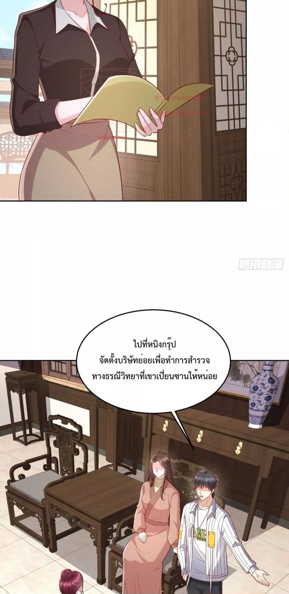 City ตอนที่ 31 27