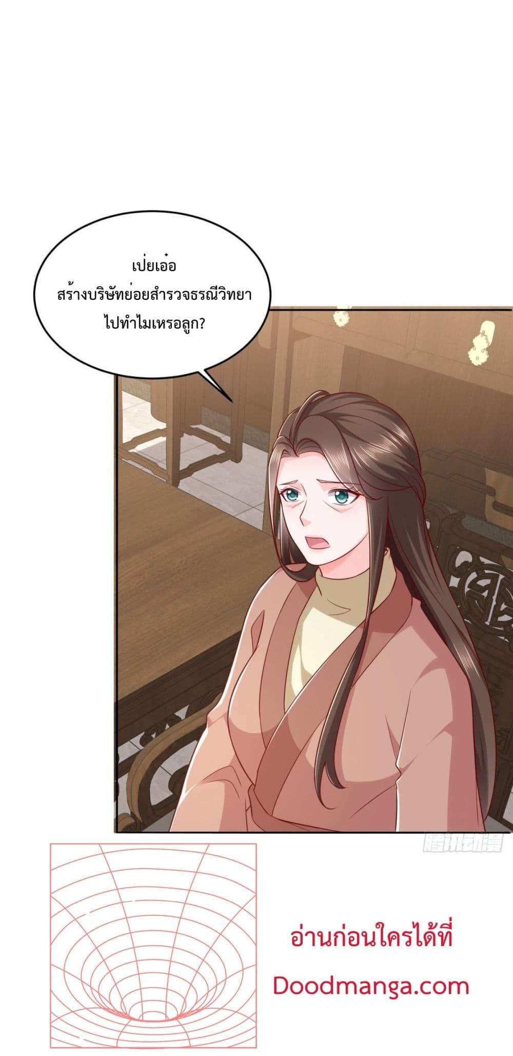 City ตอนที่ 31 29