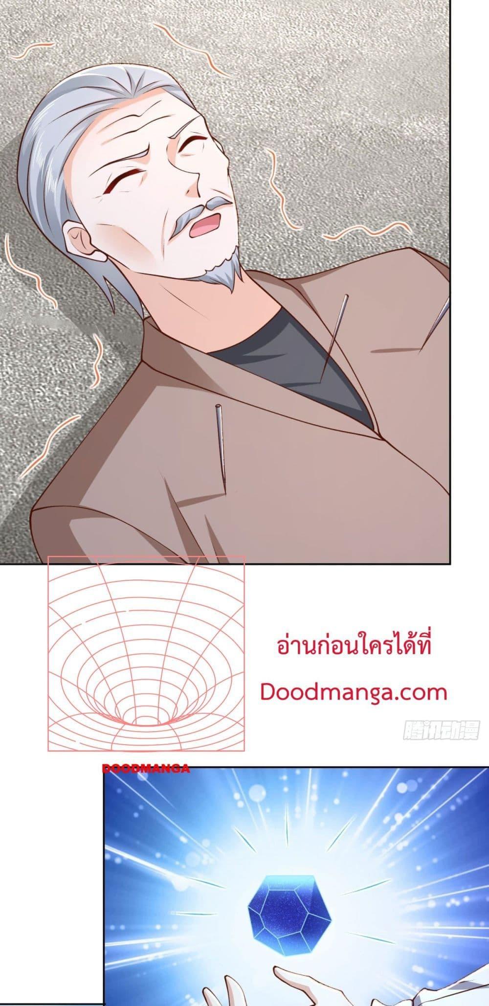 City ตอนที่ 31 3