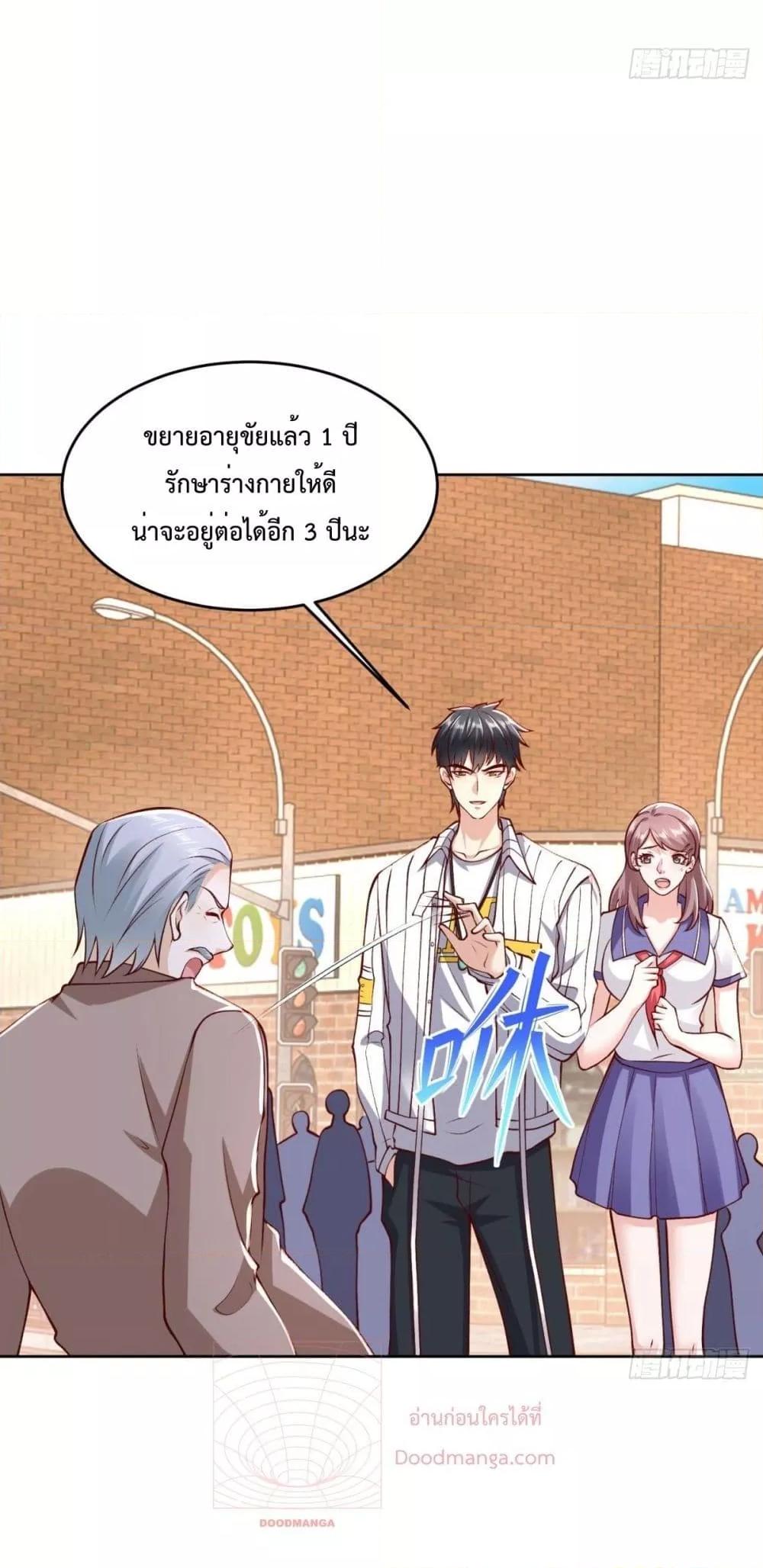 City ตอนที่ 31 6