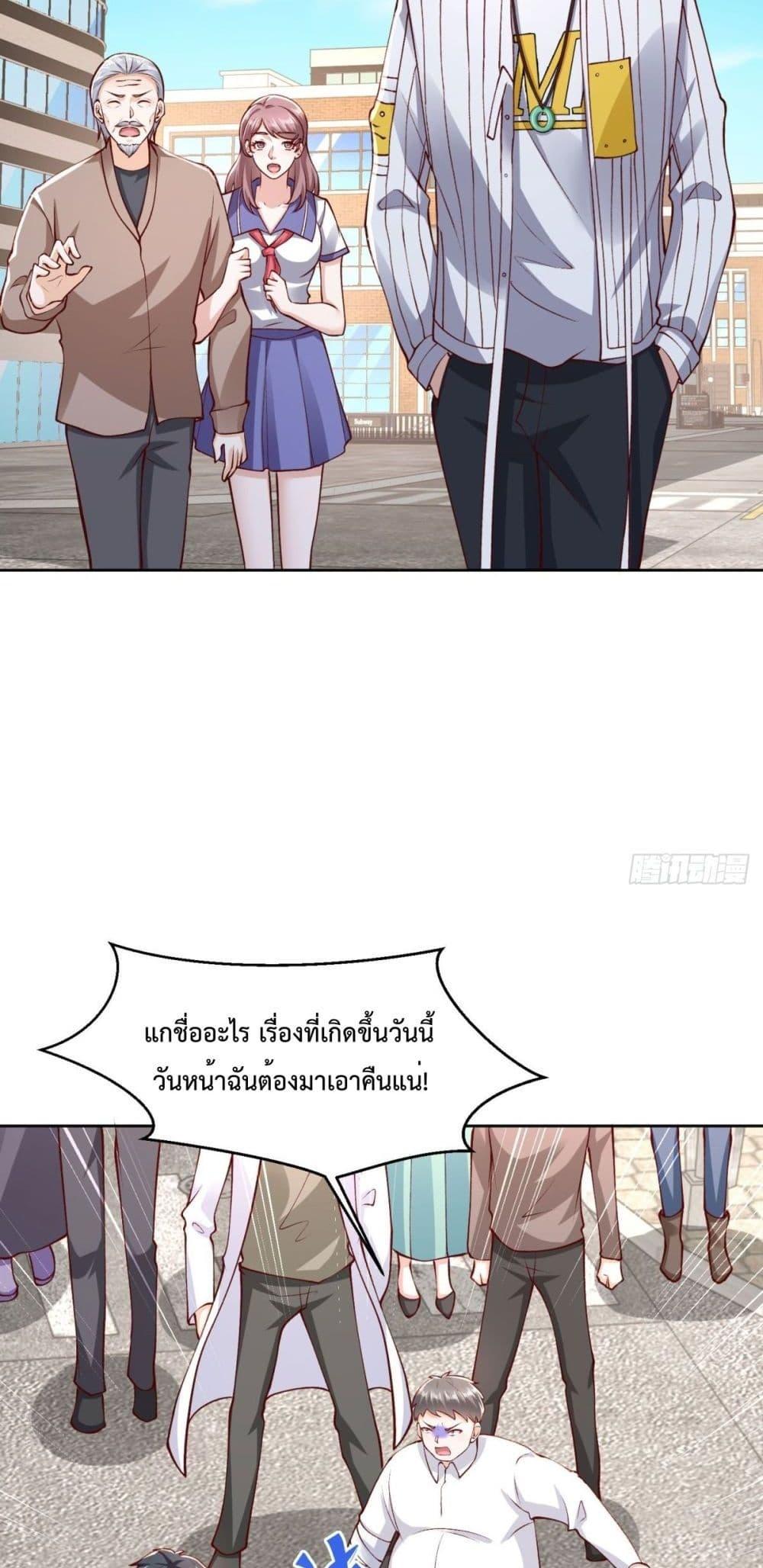 City ตอนที่ 31 8