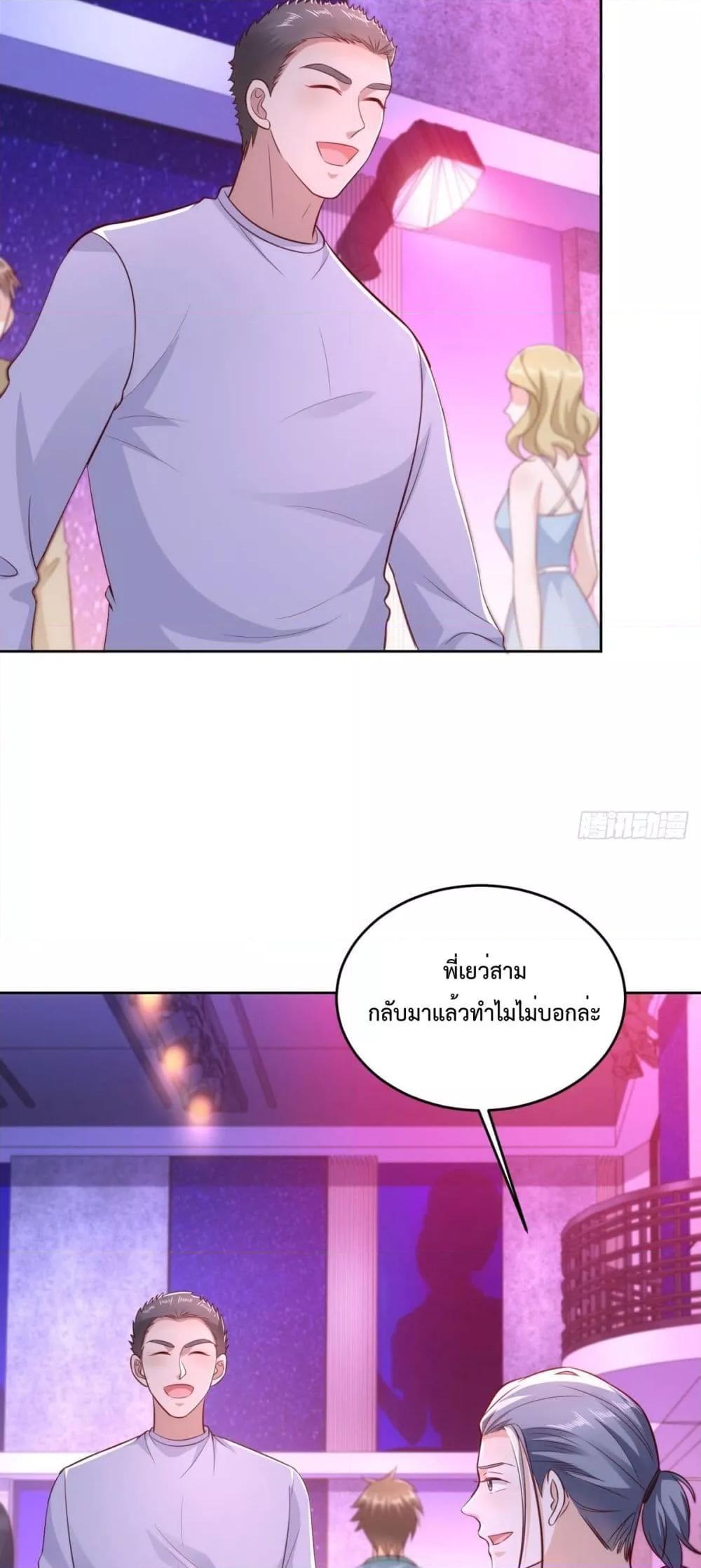 City ตอนที่ 33 10