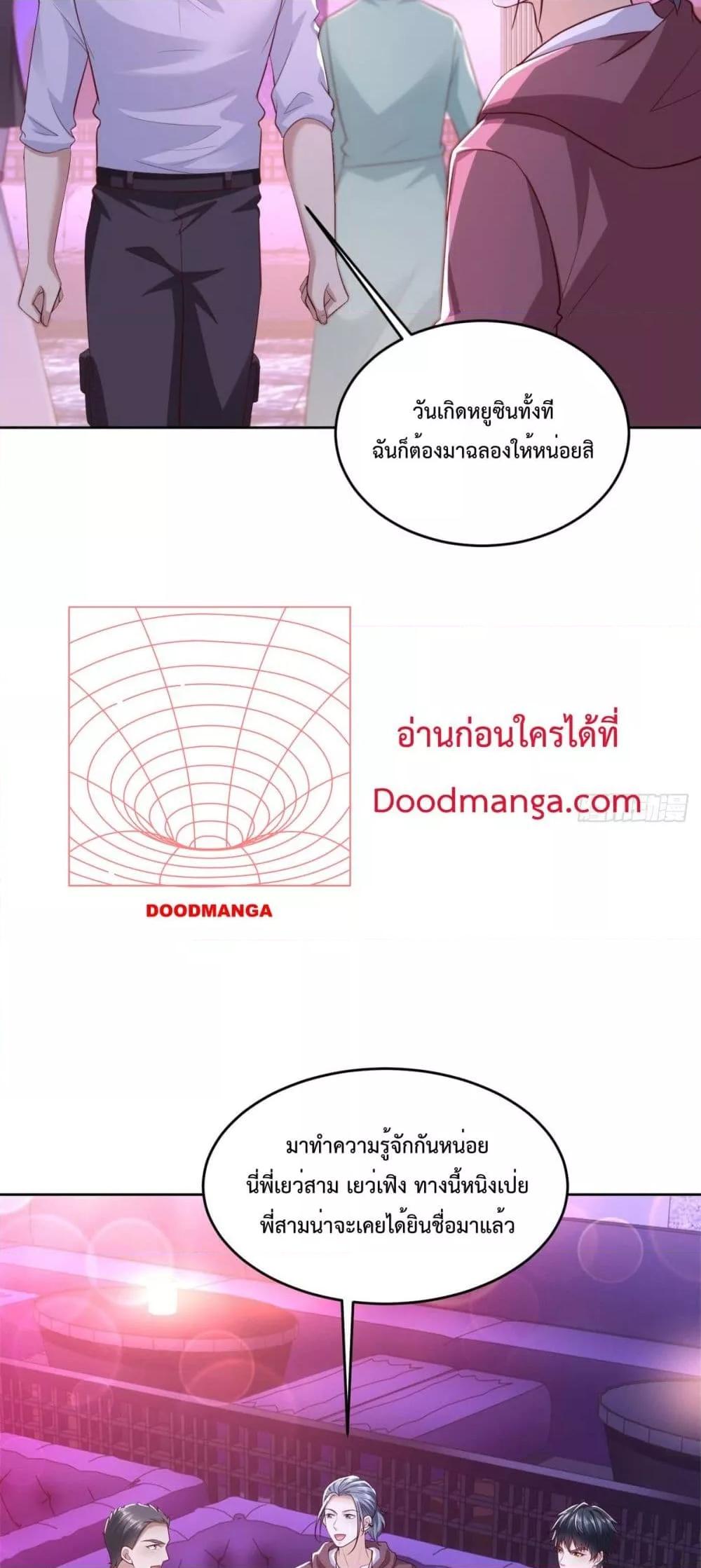 City ตอนที่ 33 11