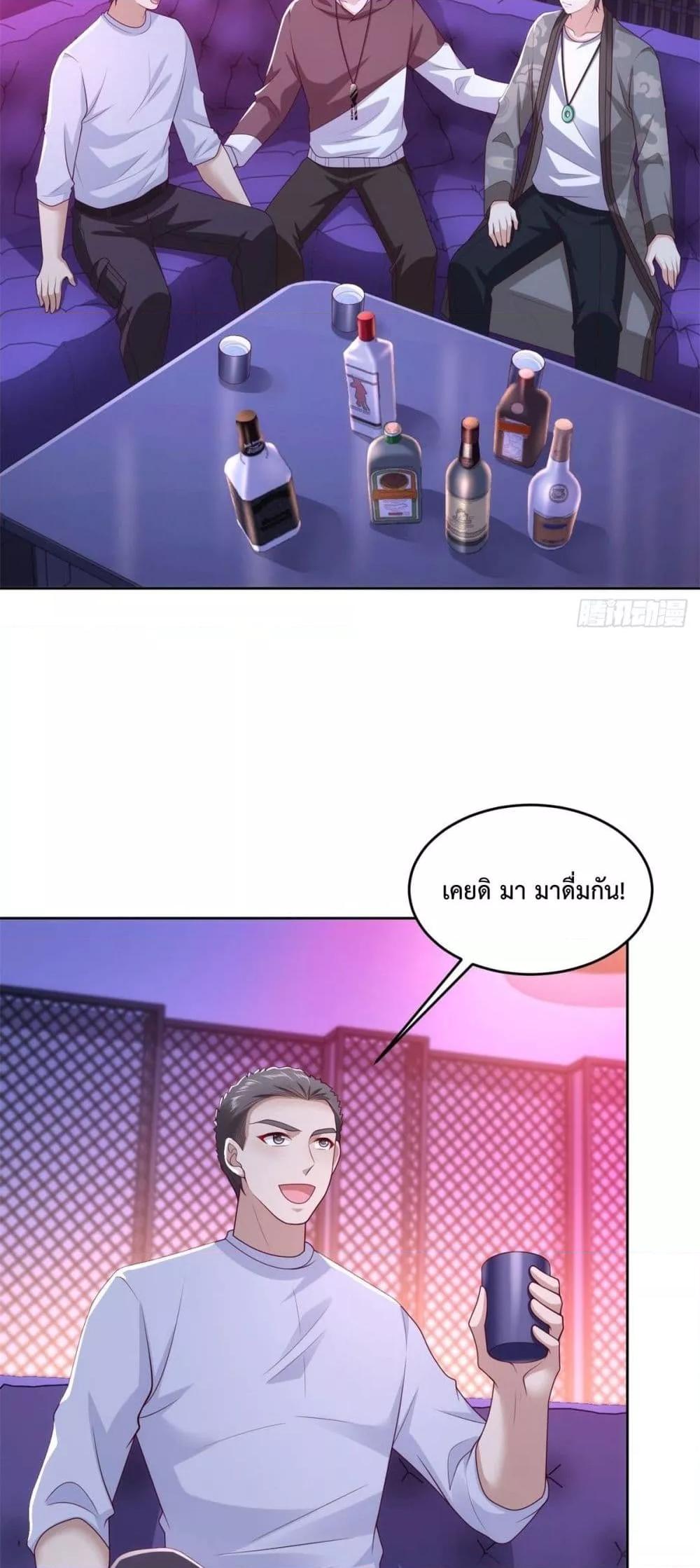 City ตอนที่ 33 12