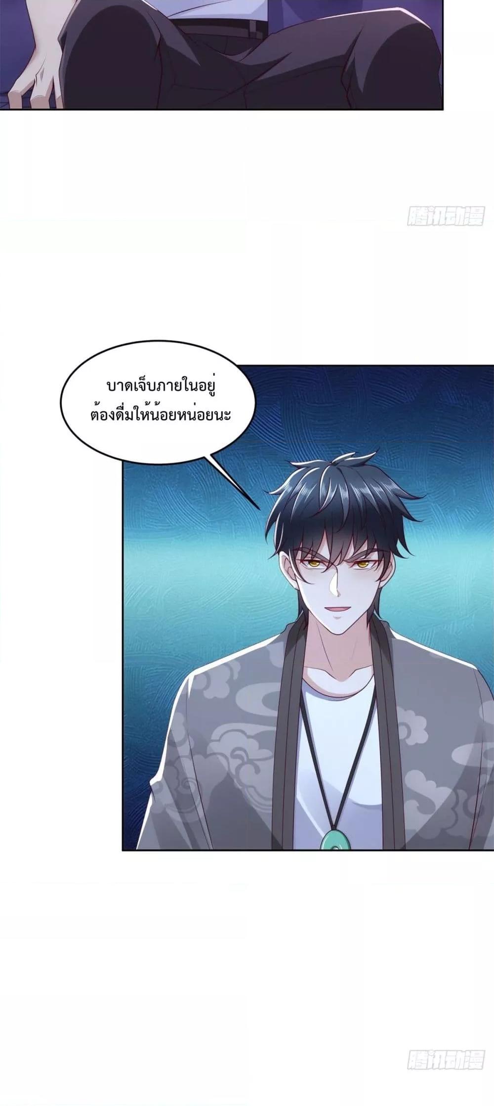 City ตอนที่ 33 13