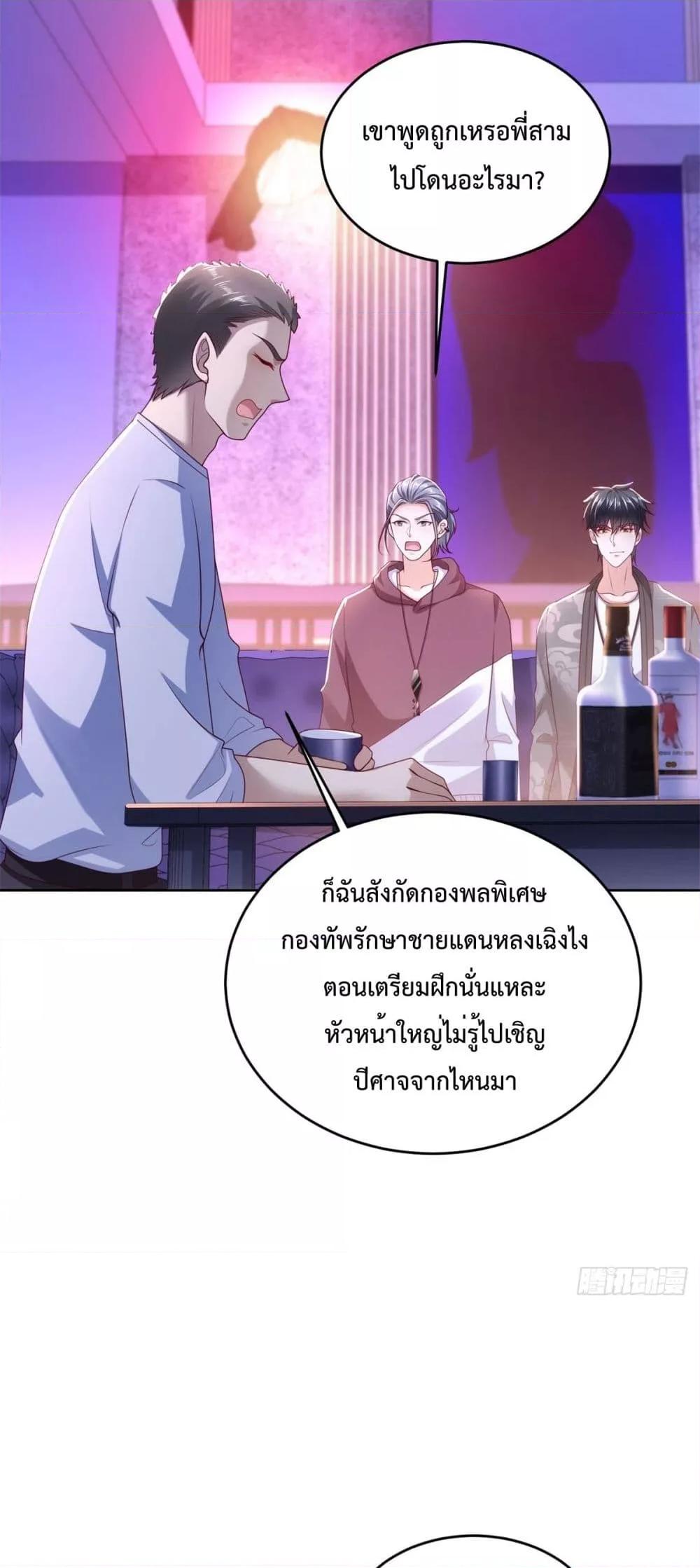 City ตอนที่ 33 15