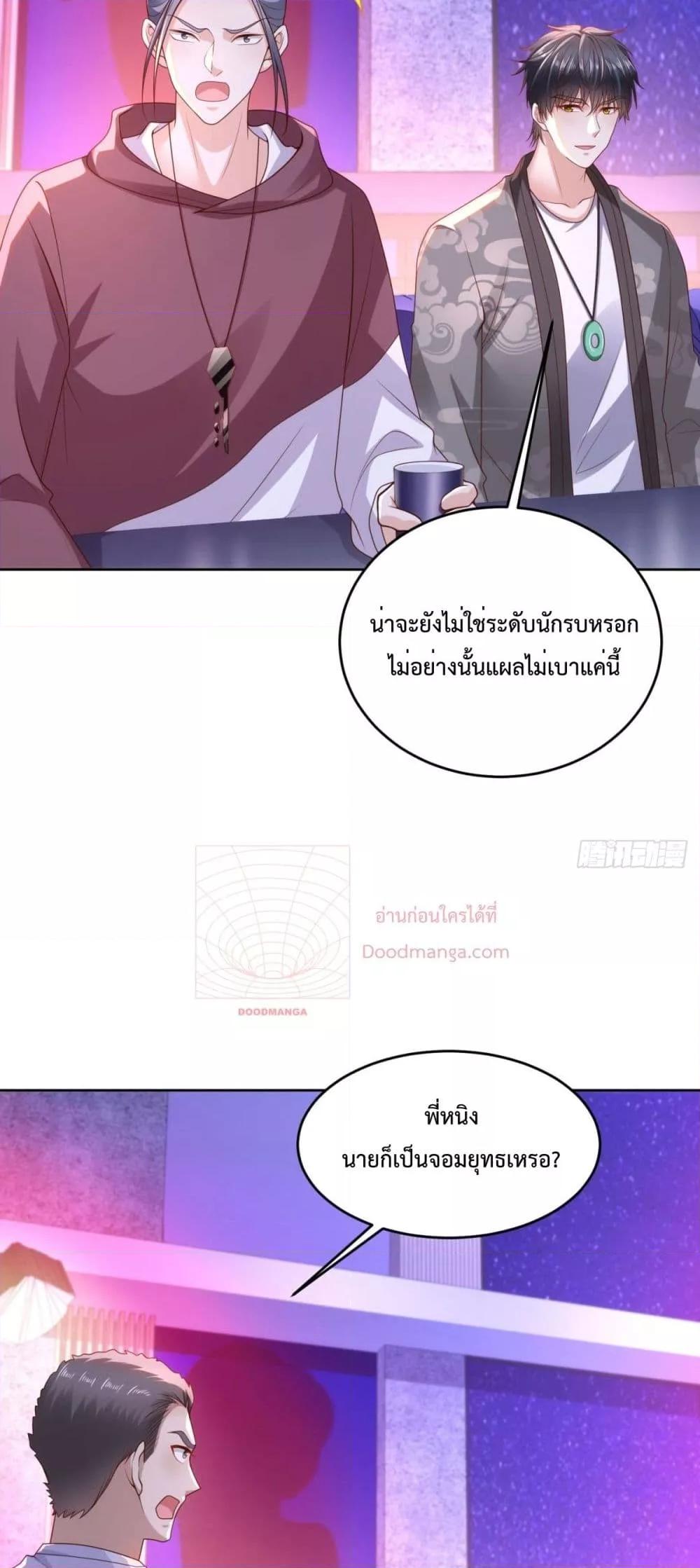 City ตอนที่ 33 17