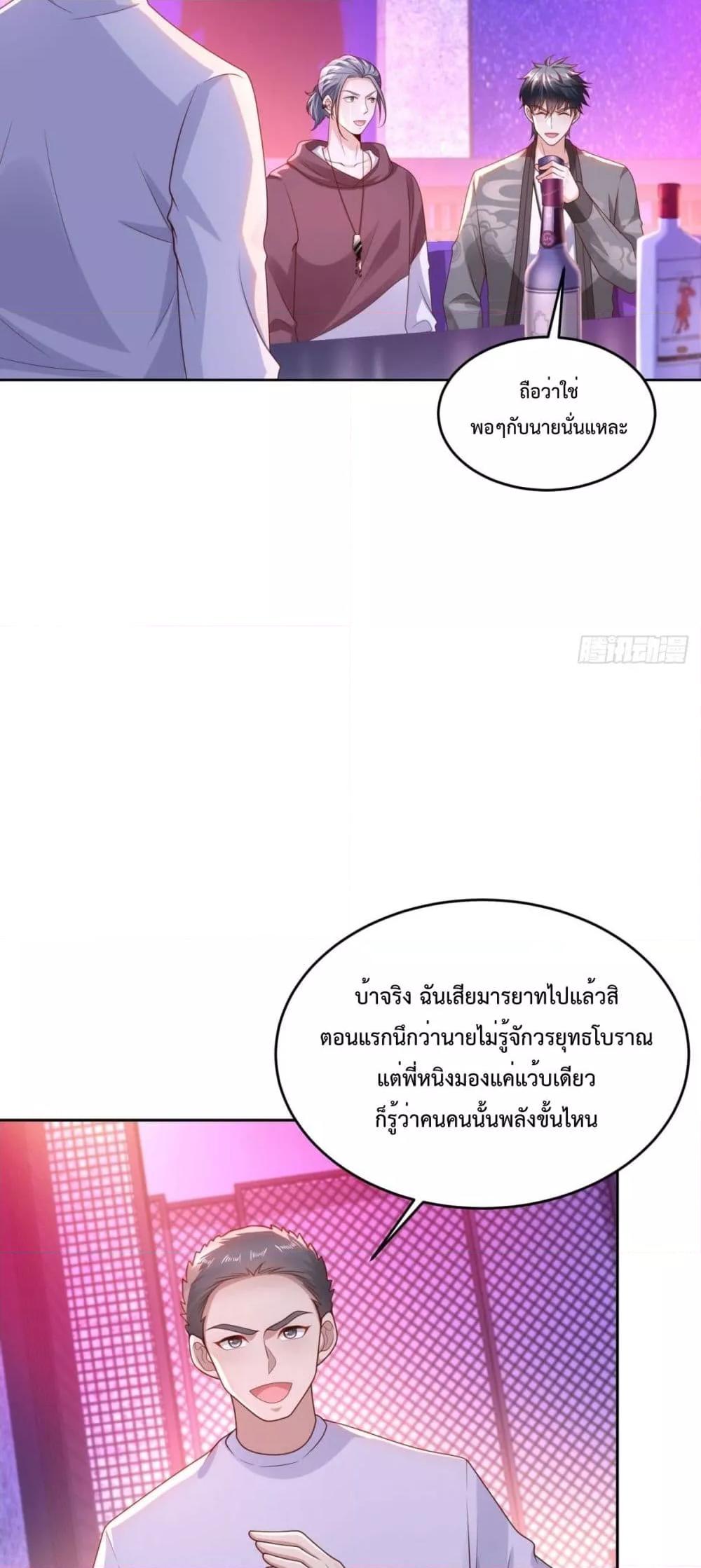City ตอนที่ 33 18