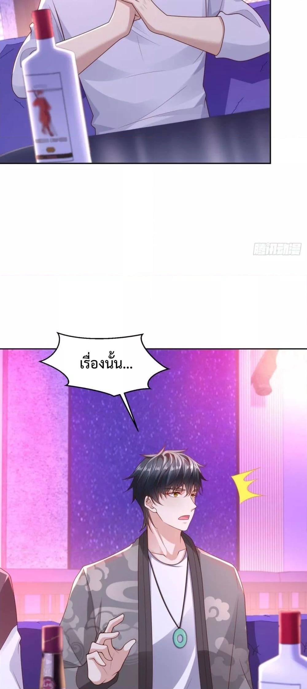 City ตอนที่ 33 19