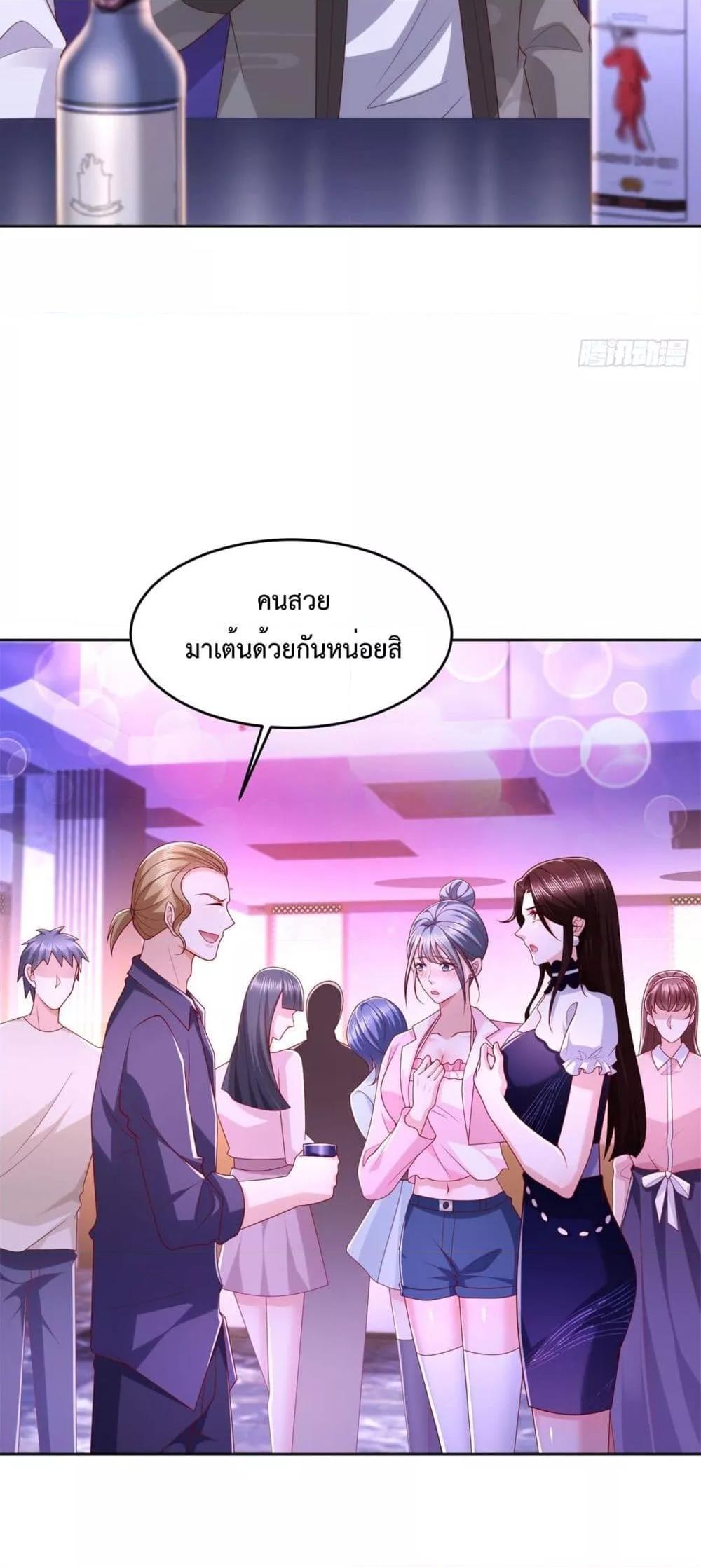 City ตอนที่ 33 20